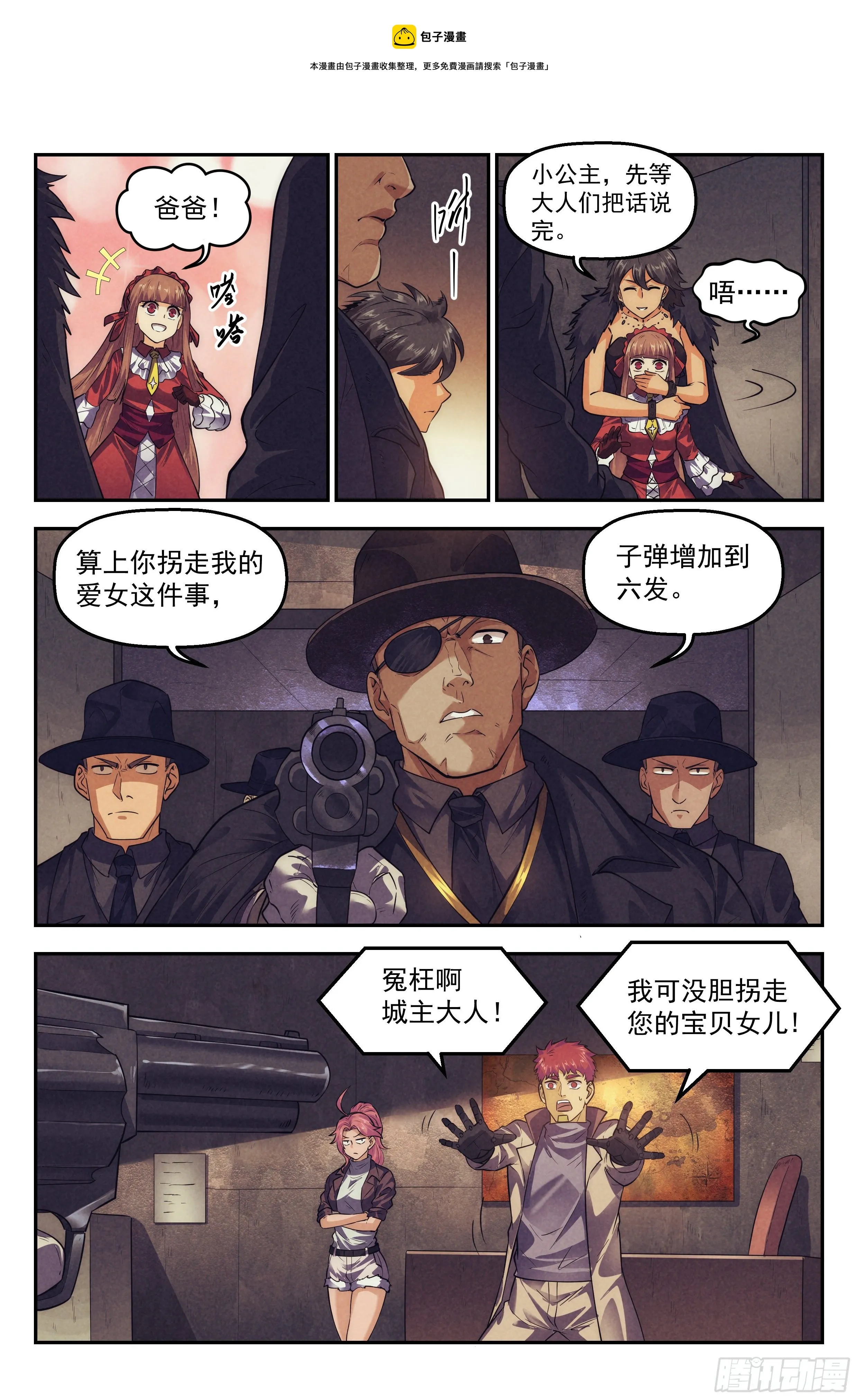 102.唐人街篇01 第5页