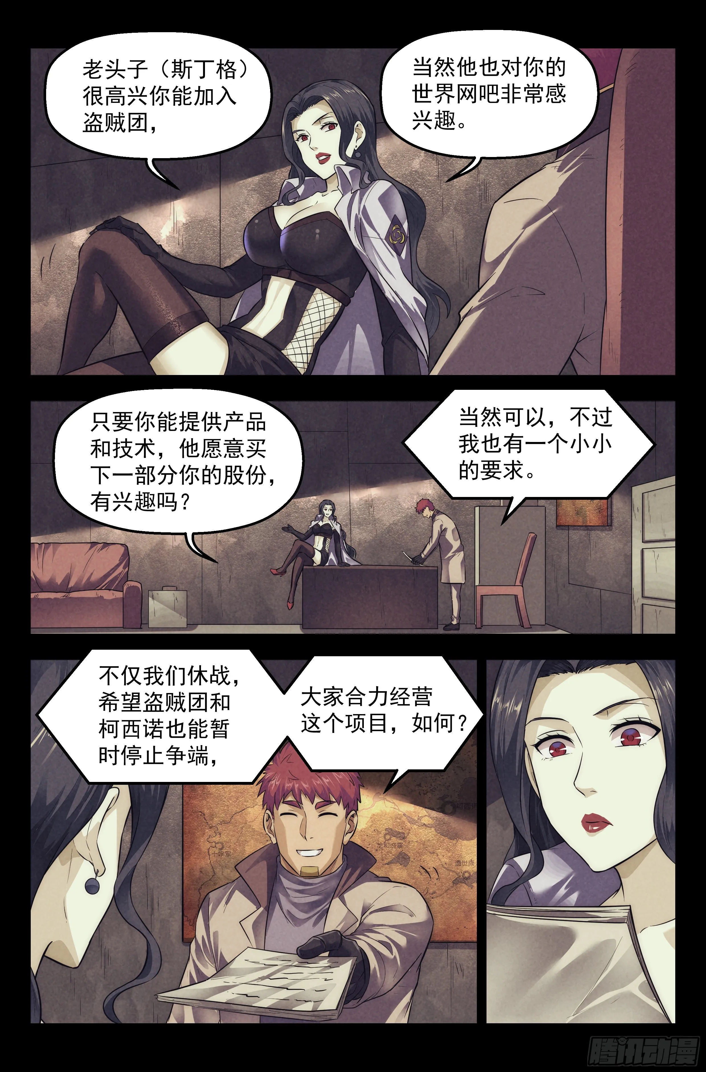 102.唐人街篇01 第10页