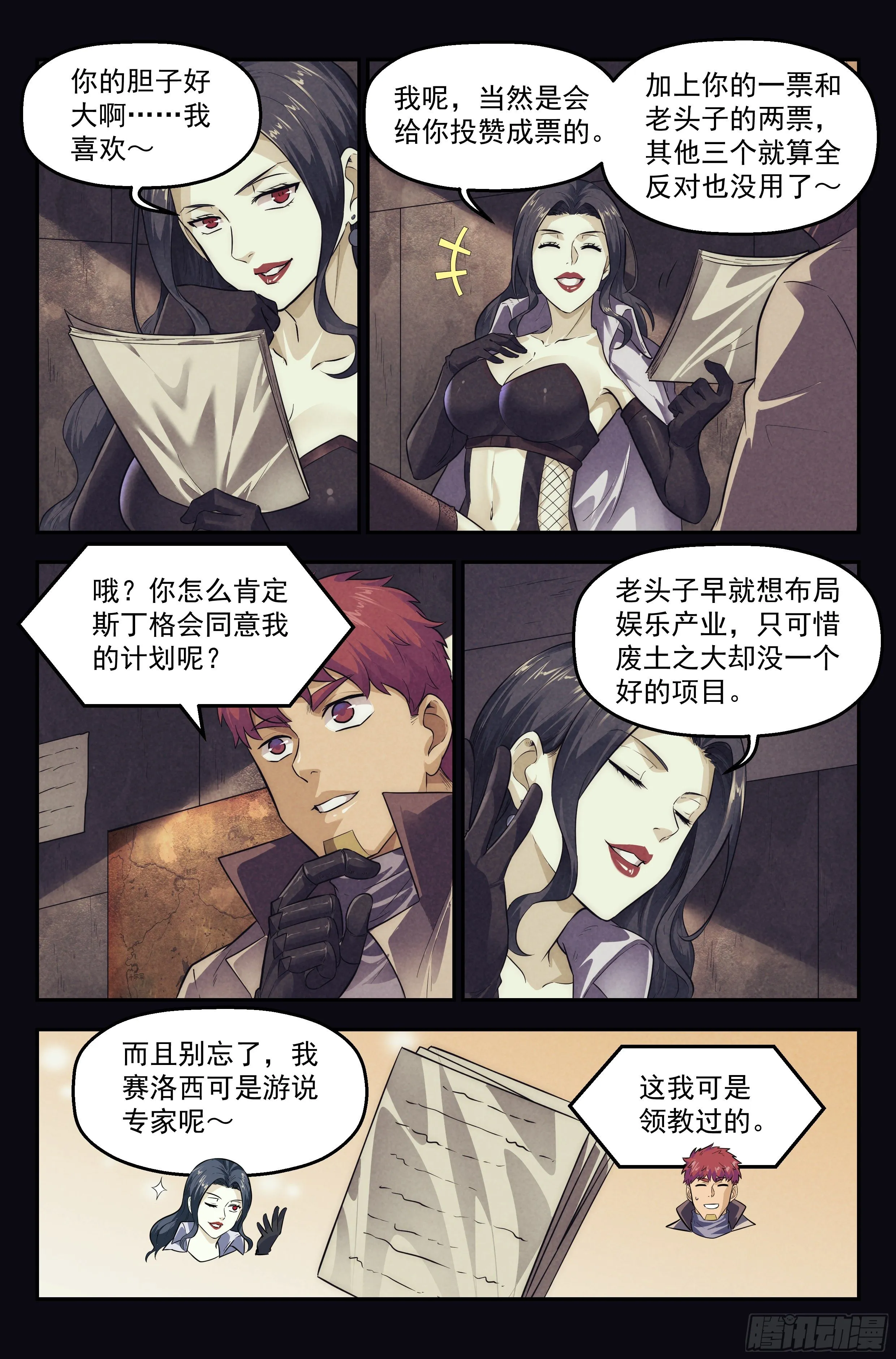 102.唐人街篇01 第11页