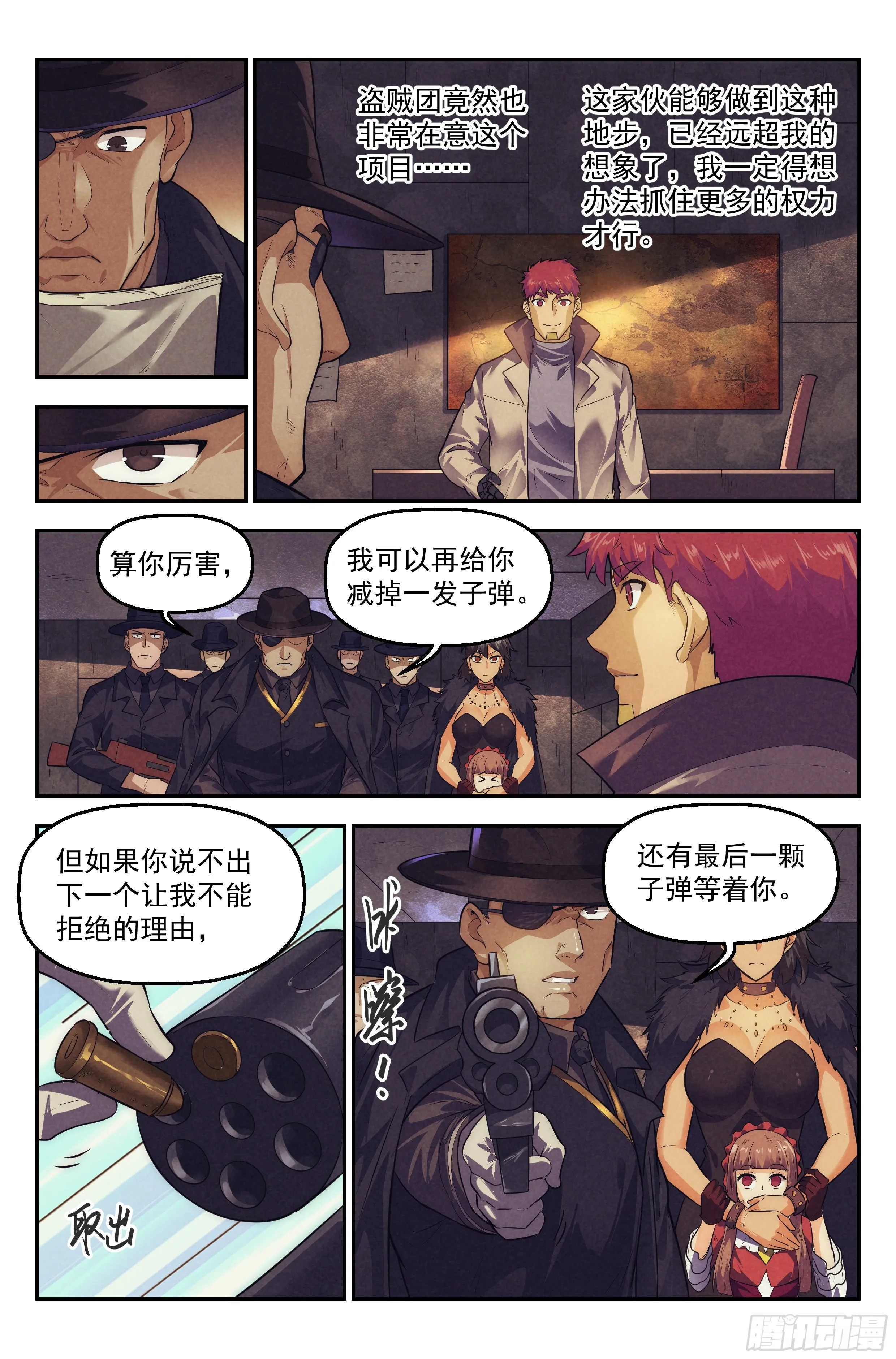 102.唐人街篇01 第12页