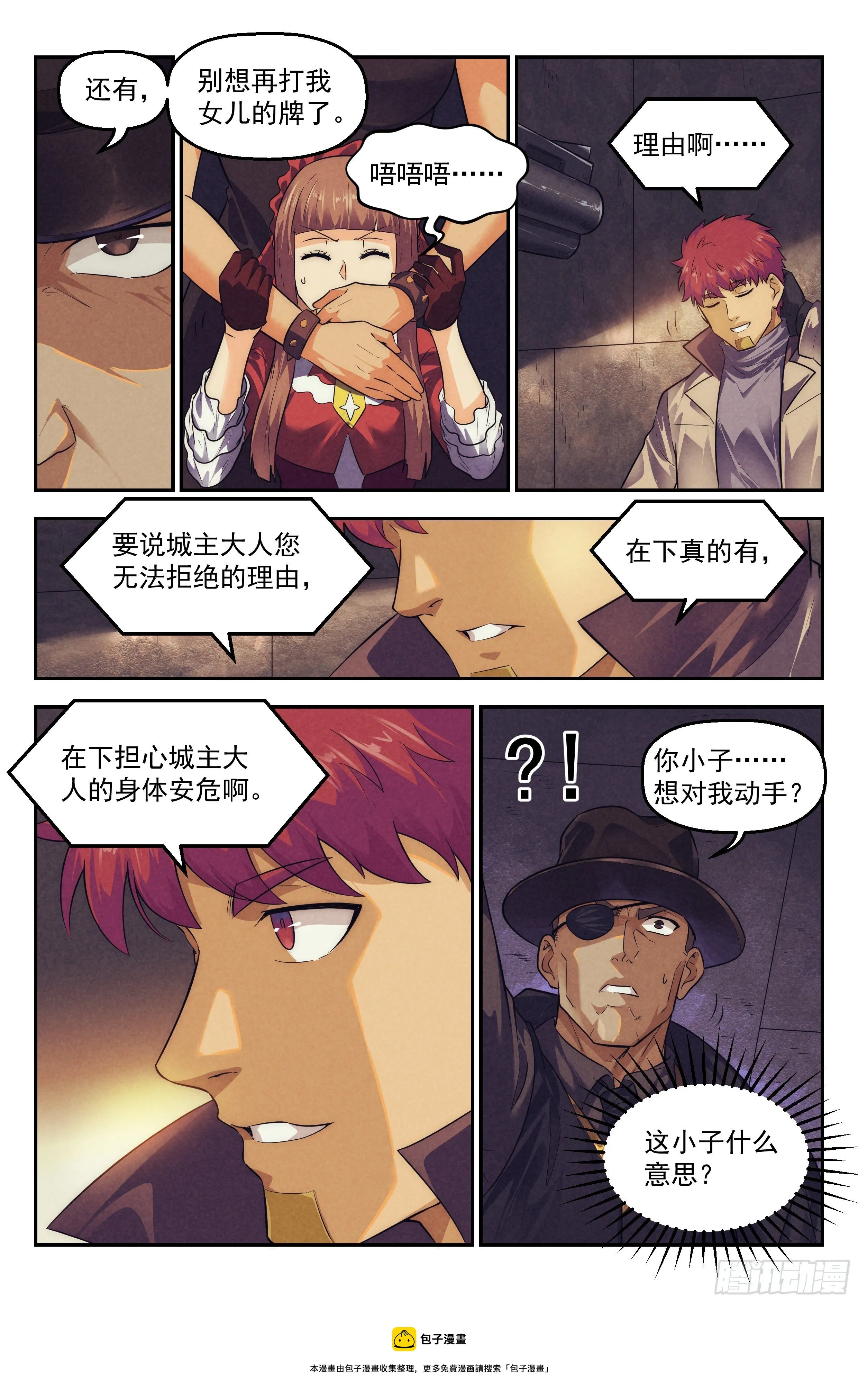 102.唐人街篇01 第13页