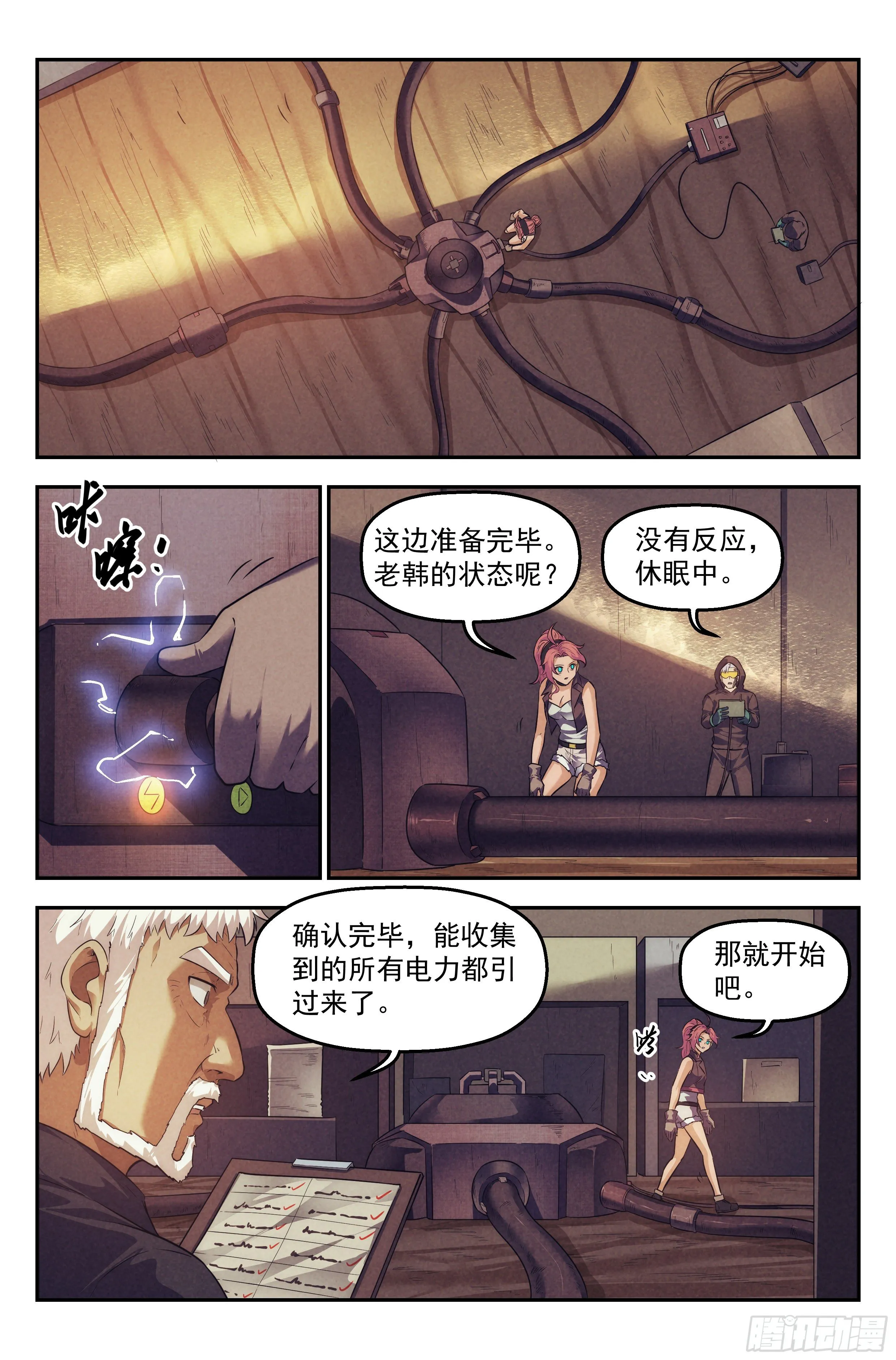 101.新生 第2页