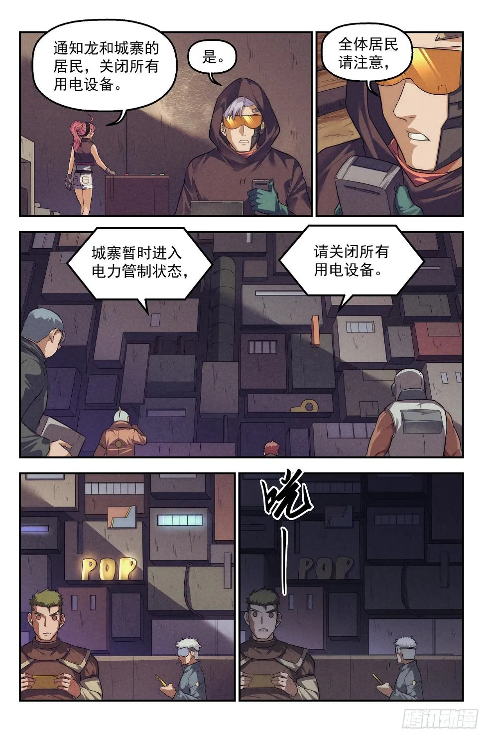 101.新生 第3页