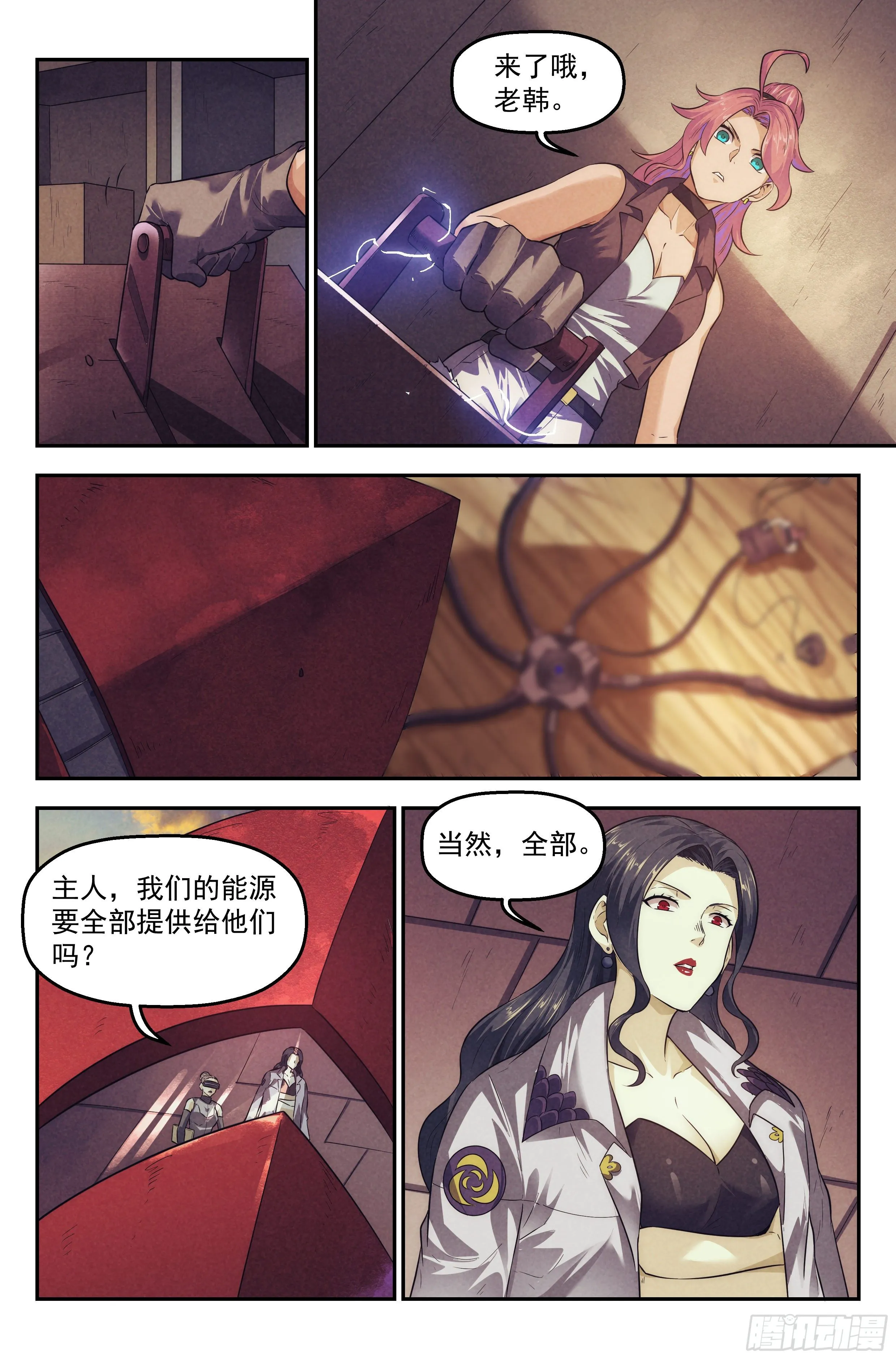101.新生 第4页
