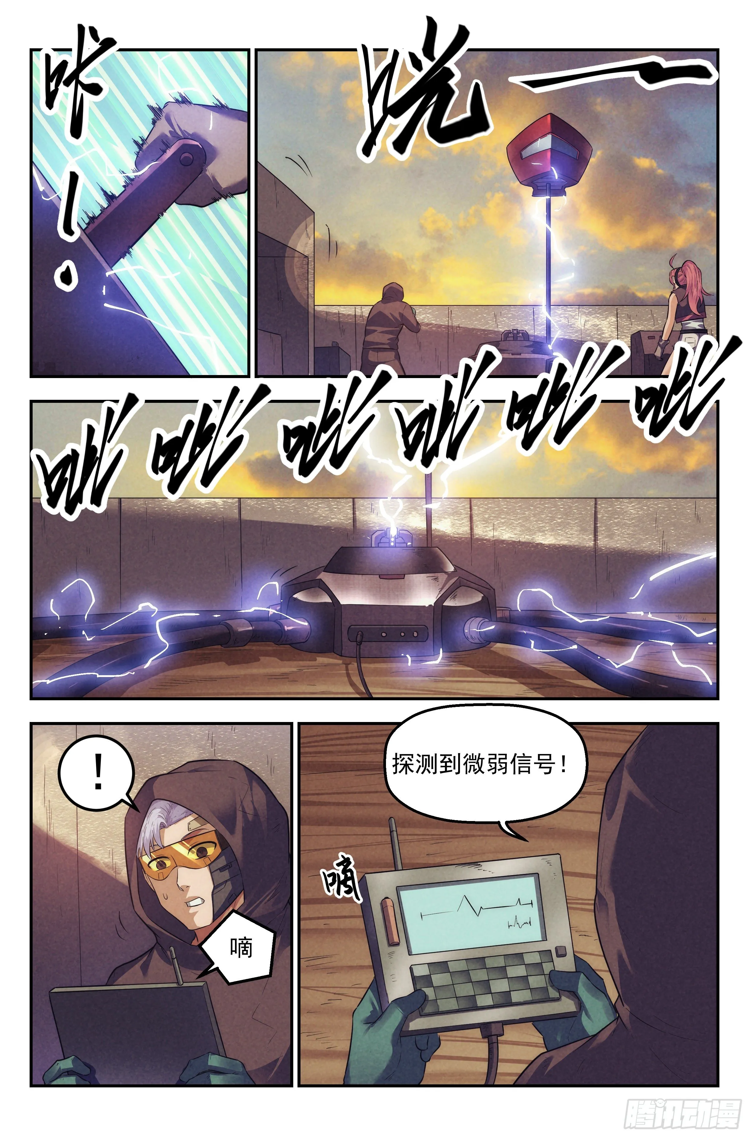 101.新生 第5页