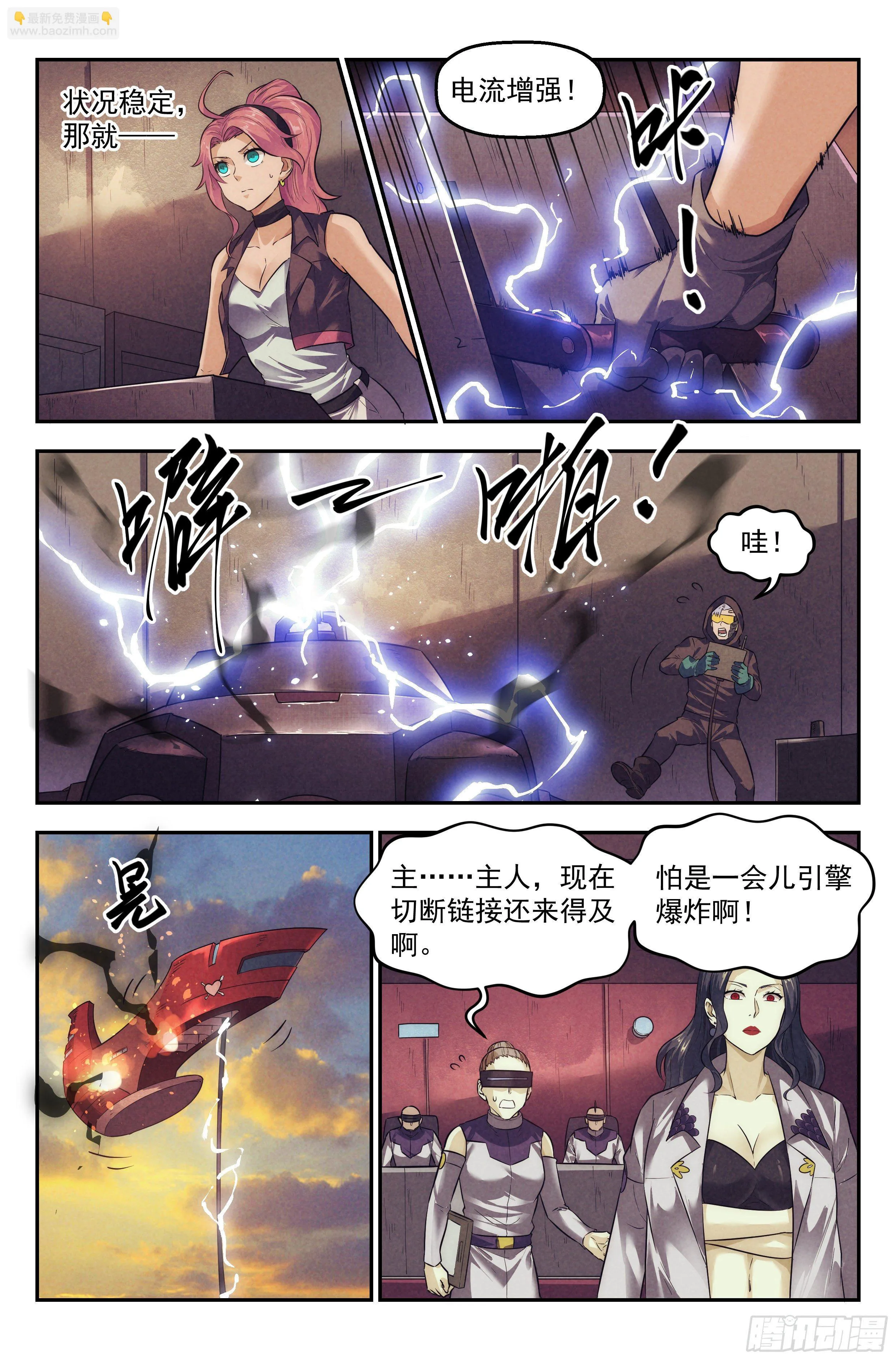 101.新生 第6页
