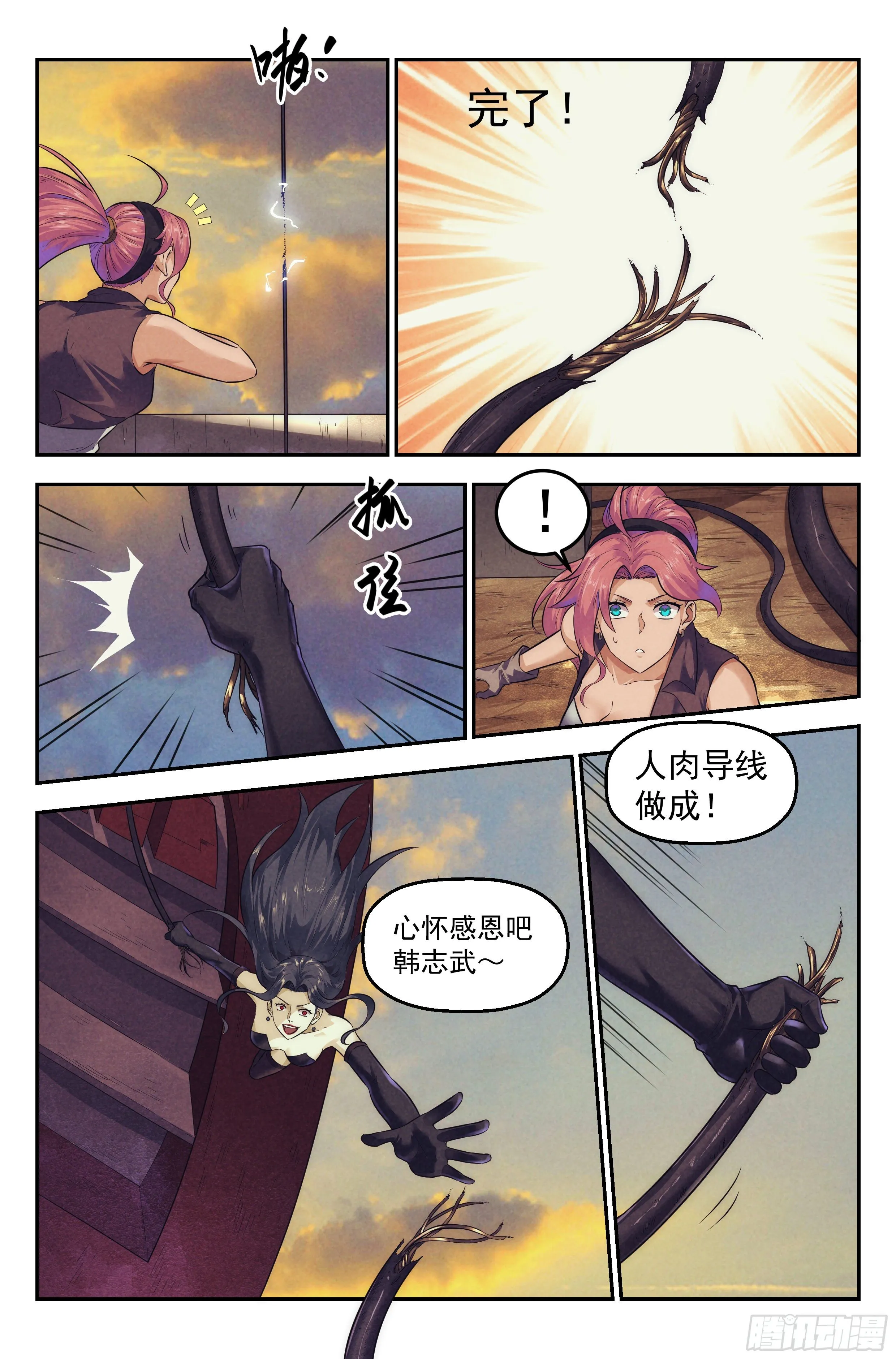 101.新生 第9页