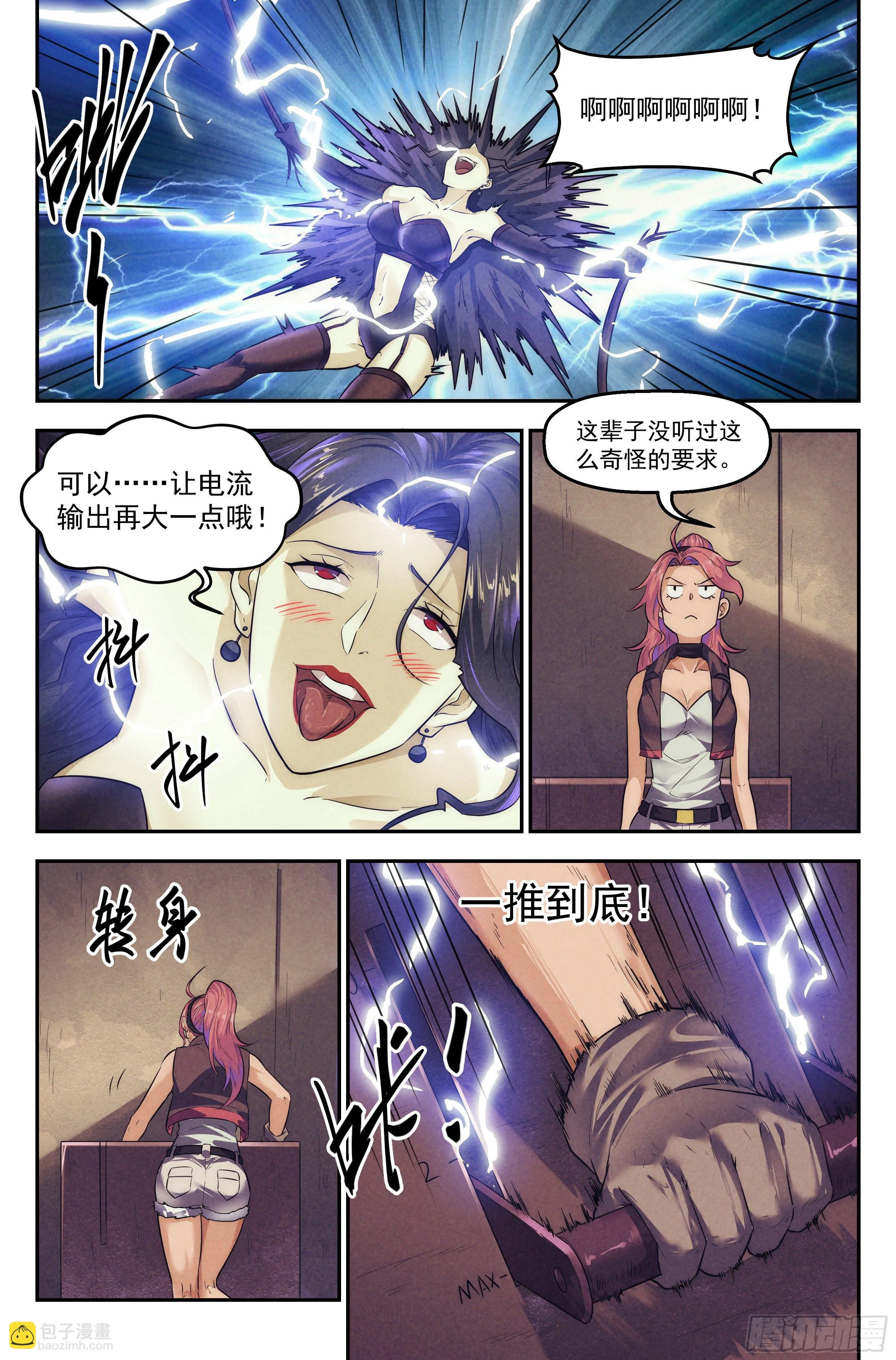 101.新生 第10页