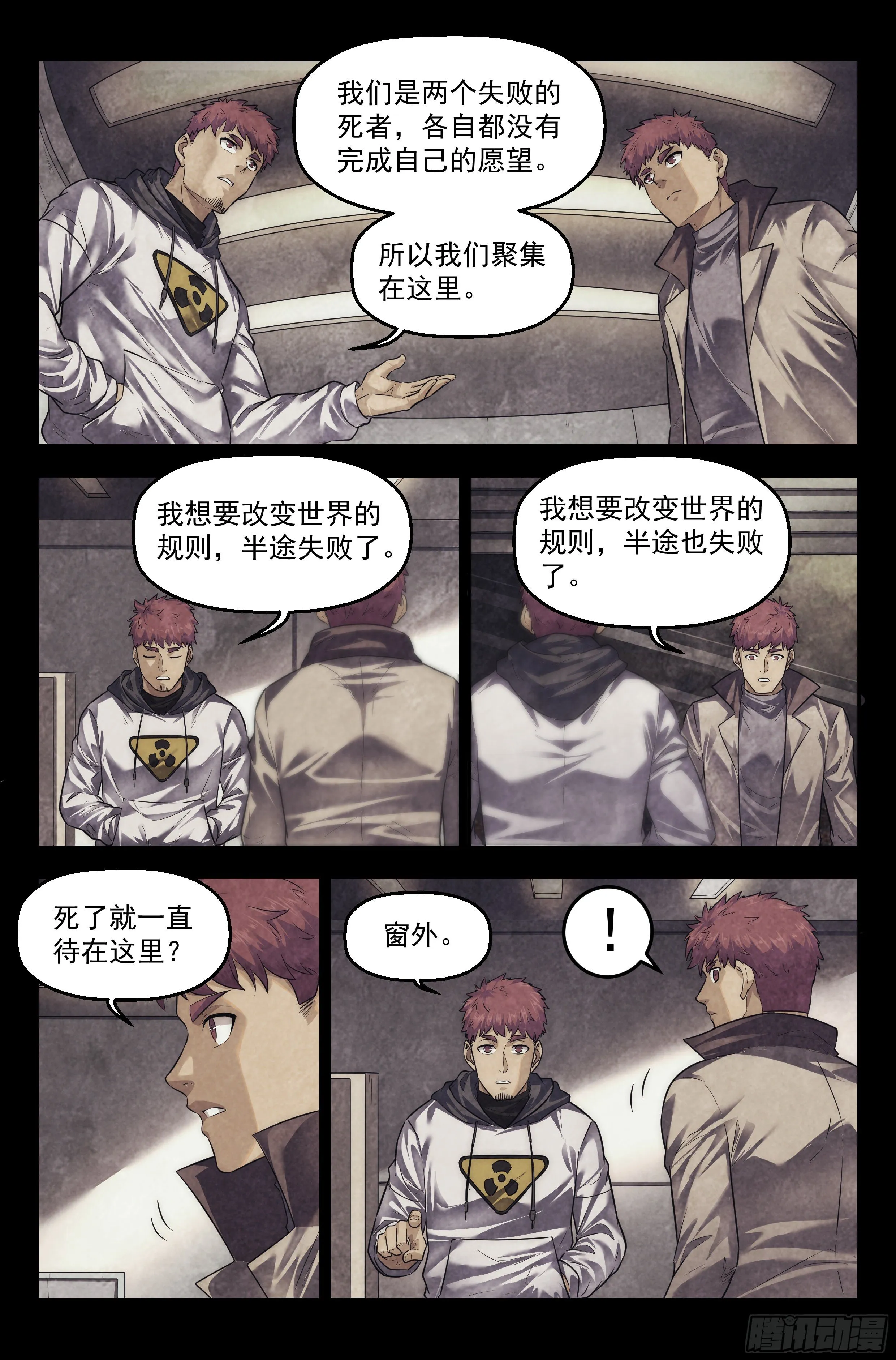 101.新生 第14页