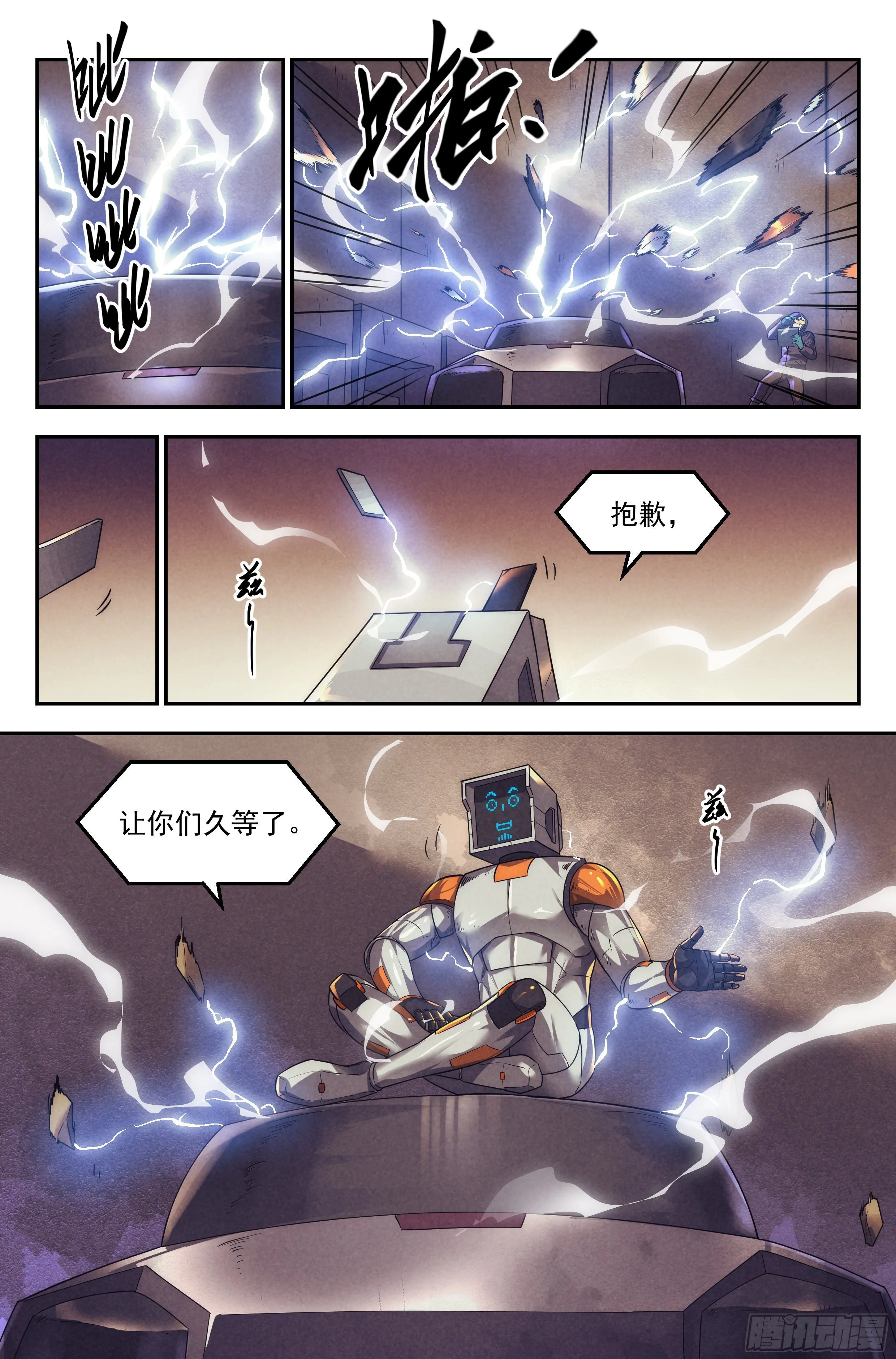 101.新生 第21页