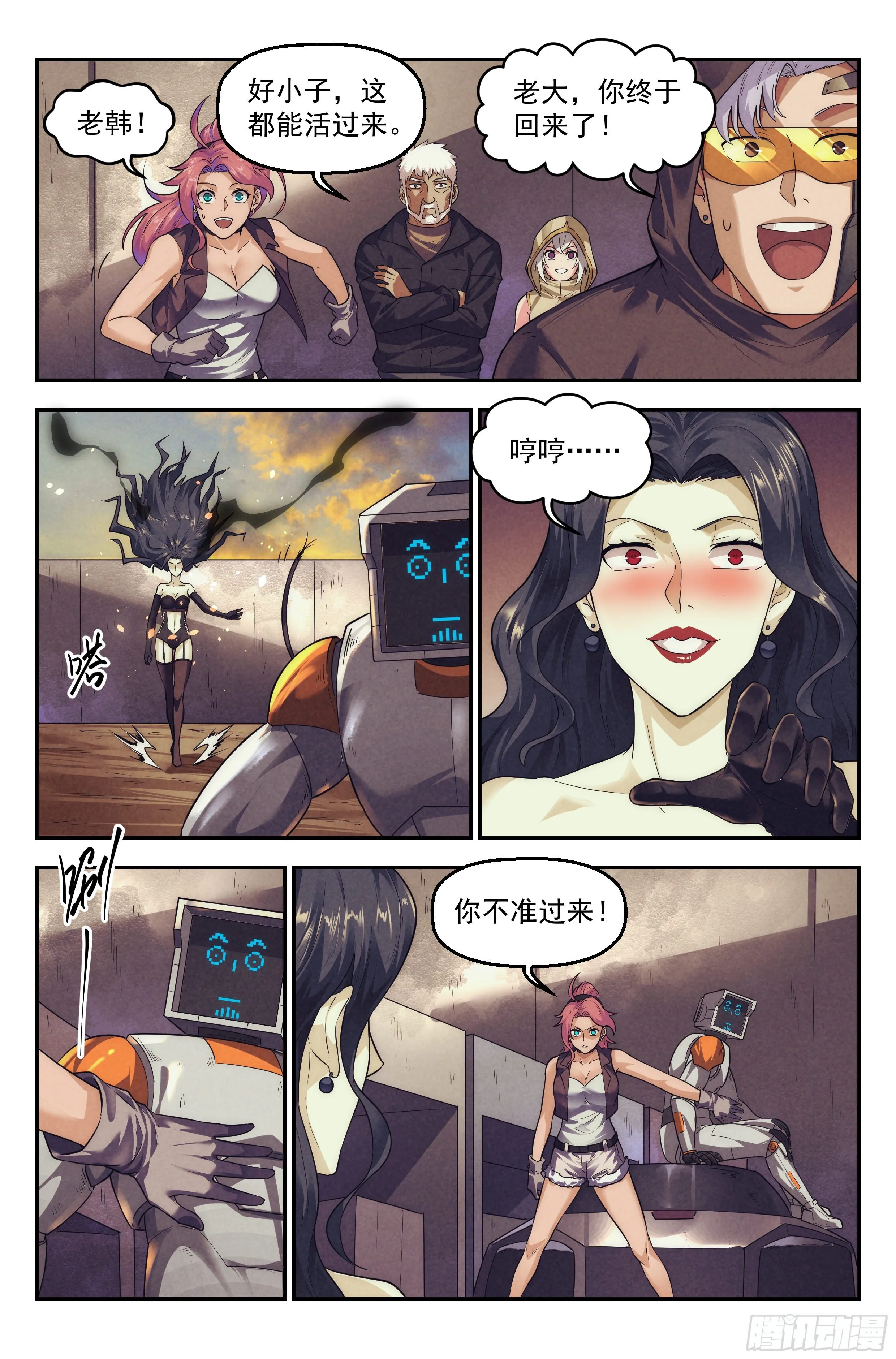 101.新生 第22页