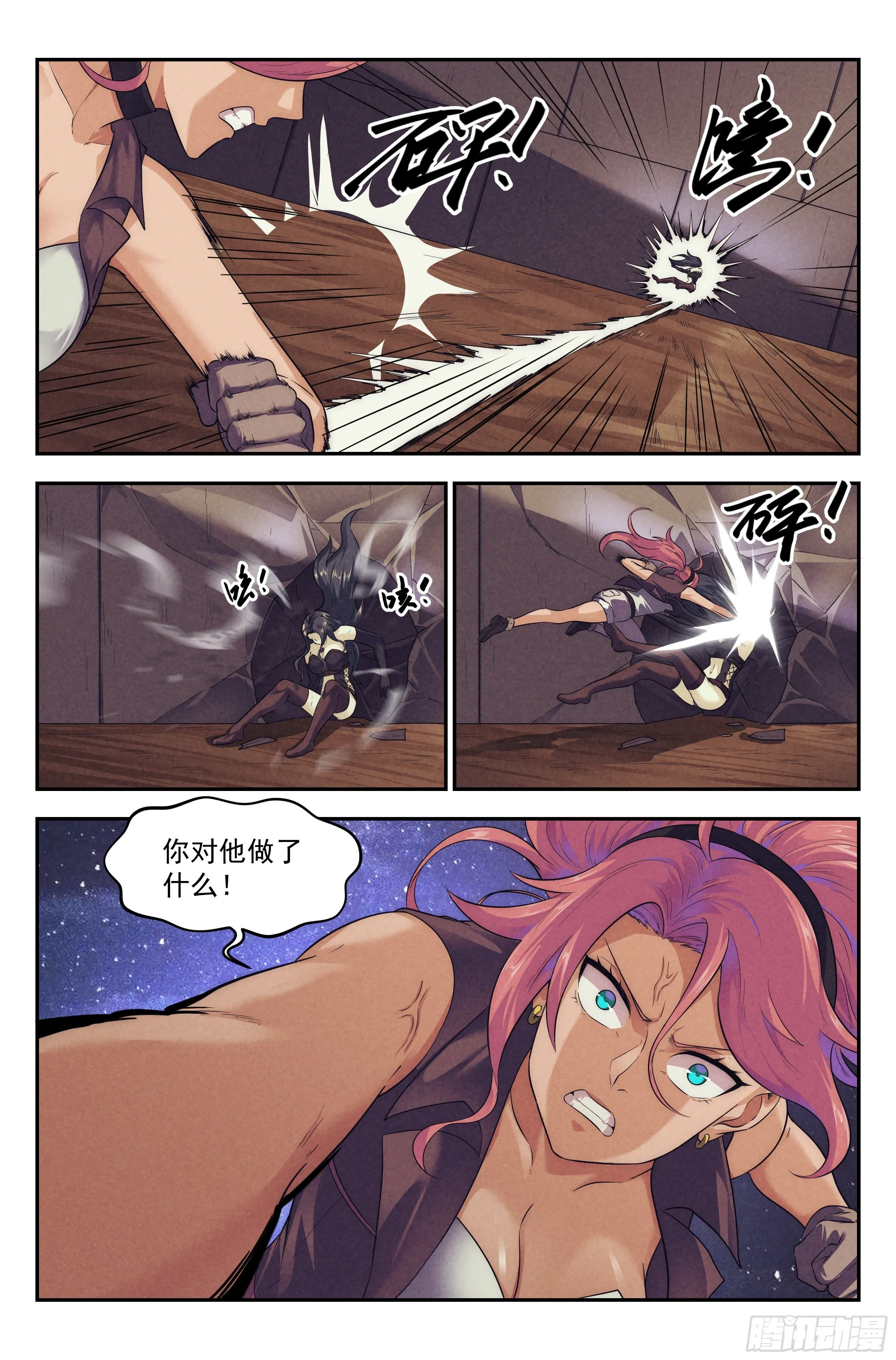 100.生死游戏篇 尾声 第5页