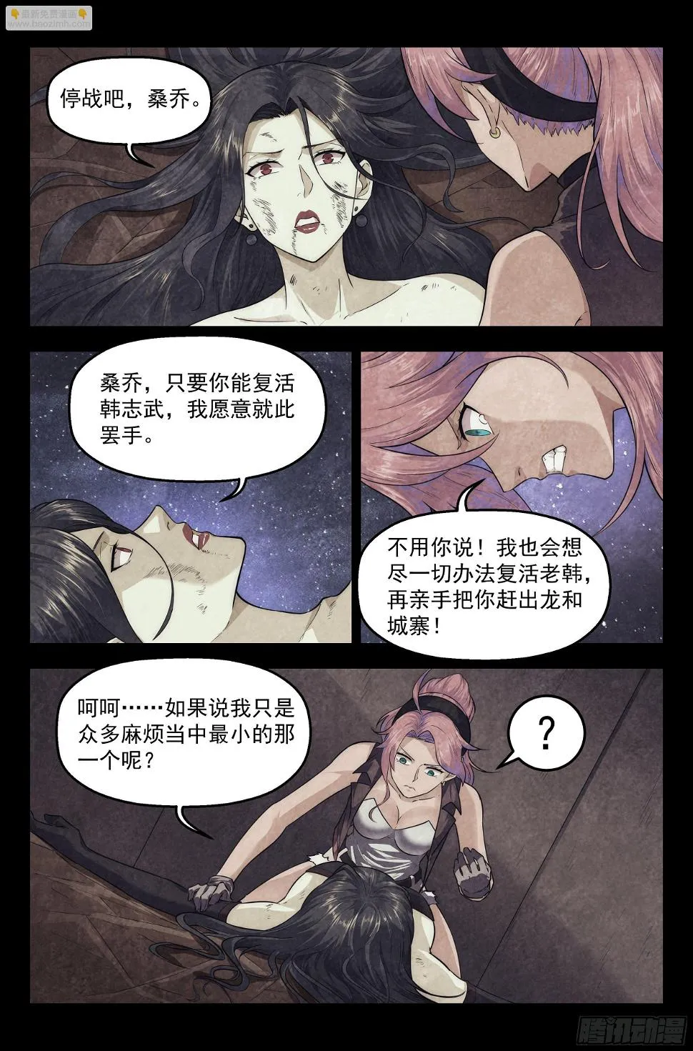 100.生死游戏篇 尾声 第13页