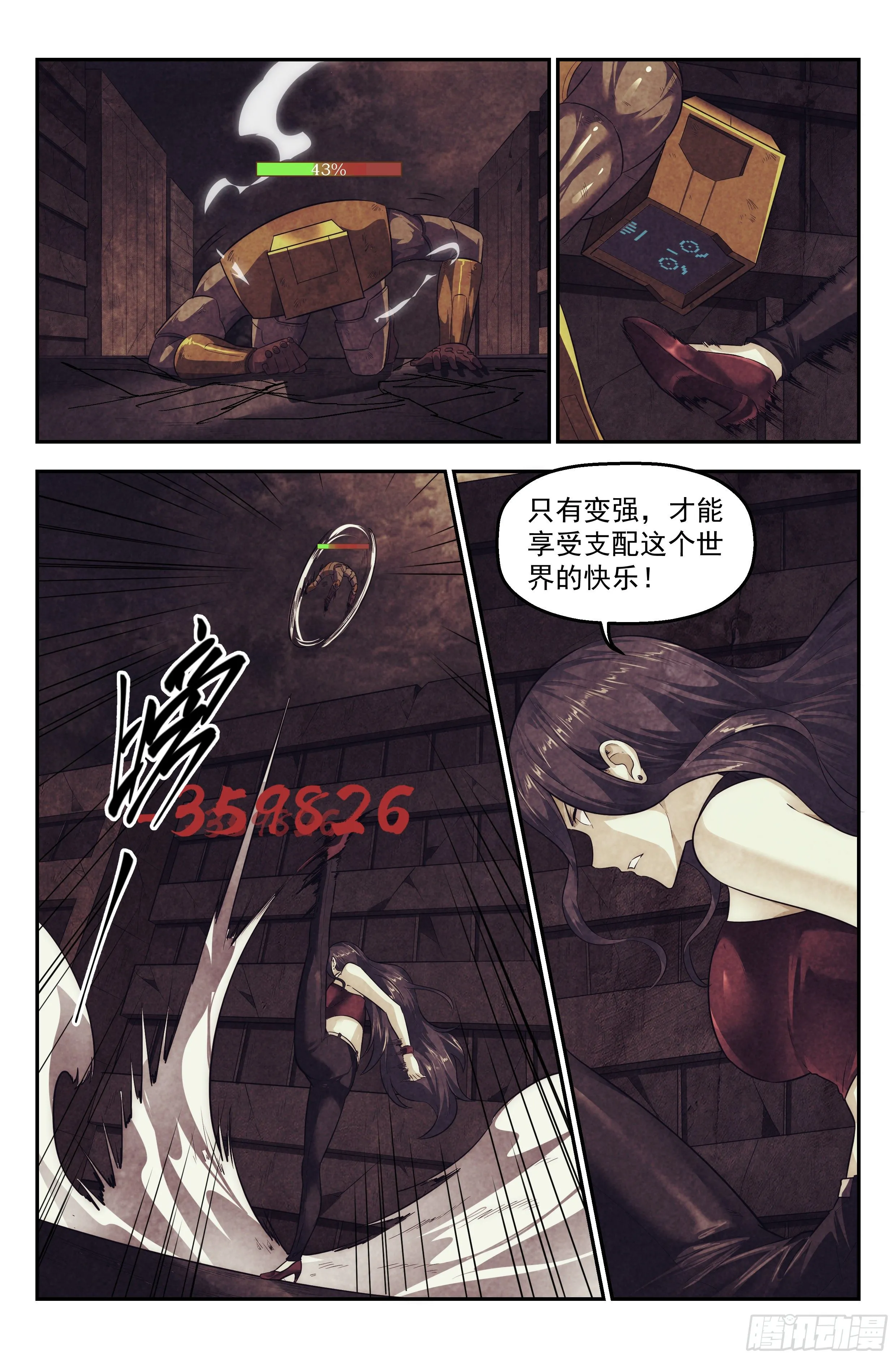 99.雾霭之城 其四 第4页