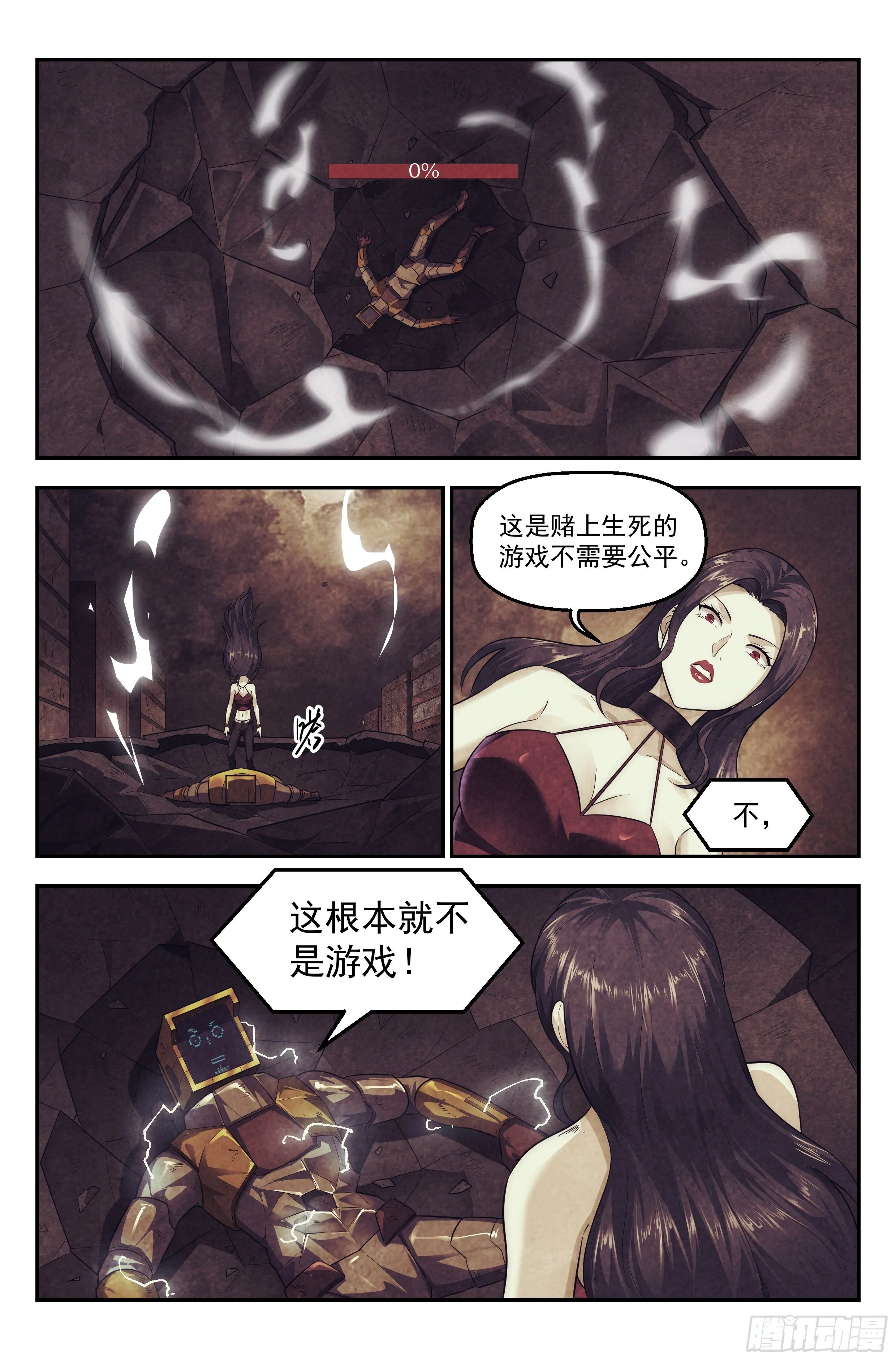 99.雾霭之城 其四 第6页
