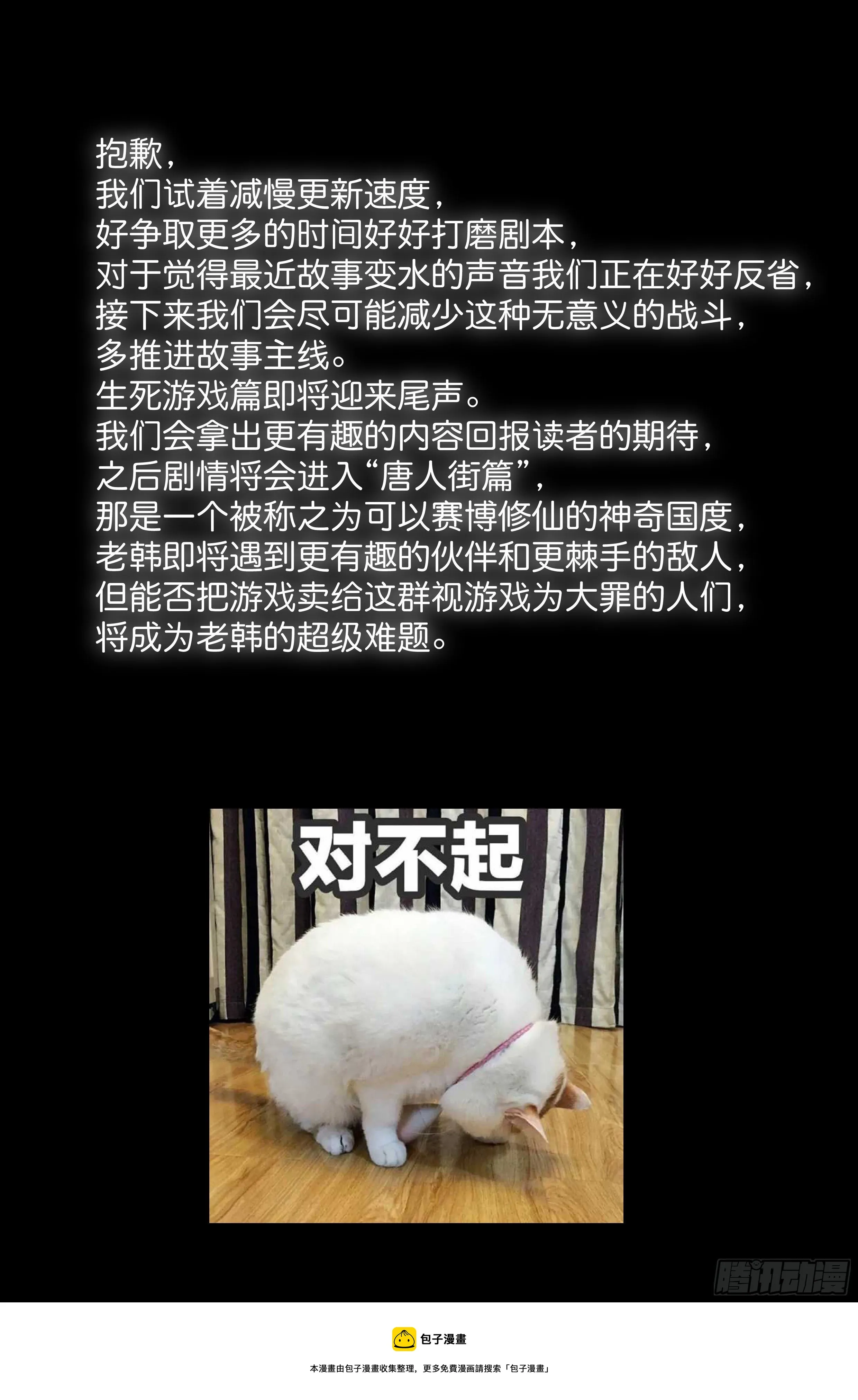 98.雾霭之城 其三 第16页