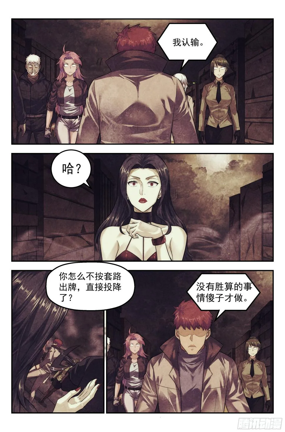 97.雾霭之城 其二 第13页