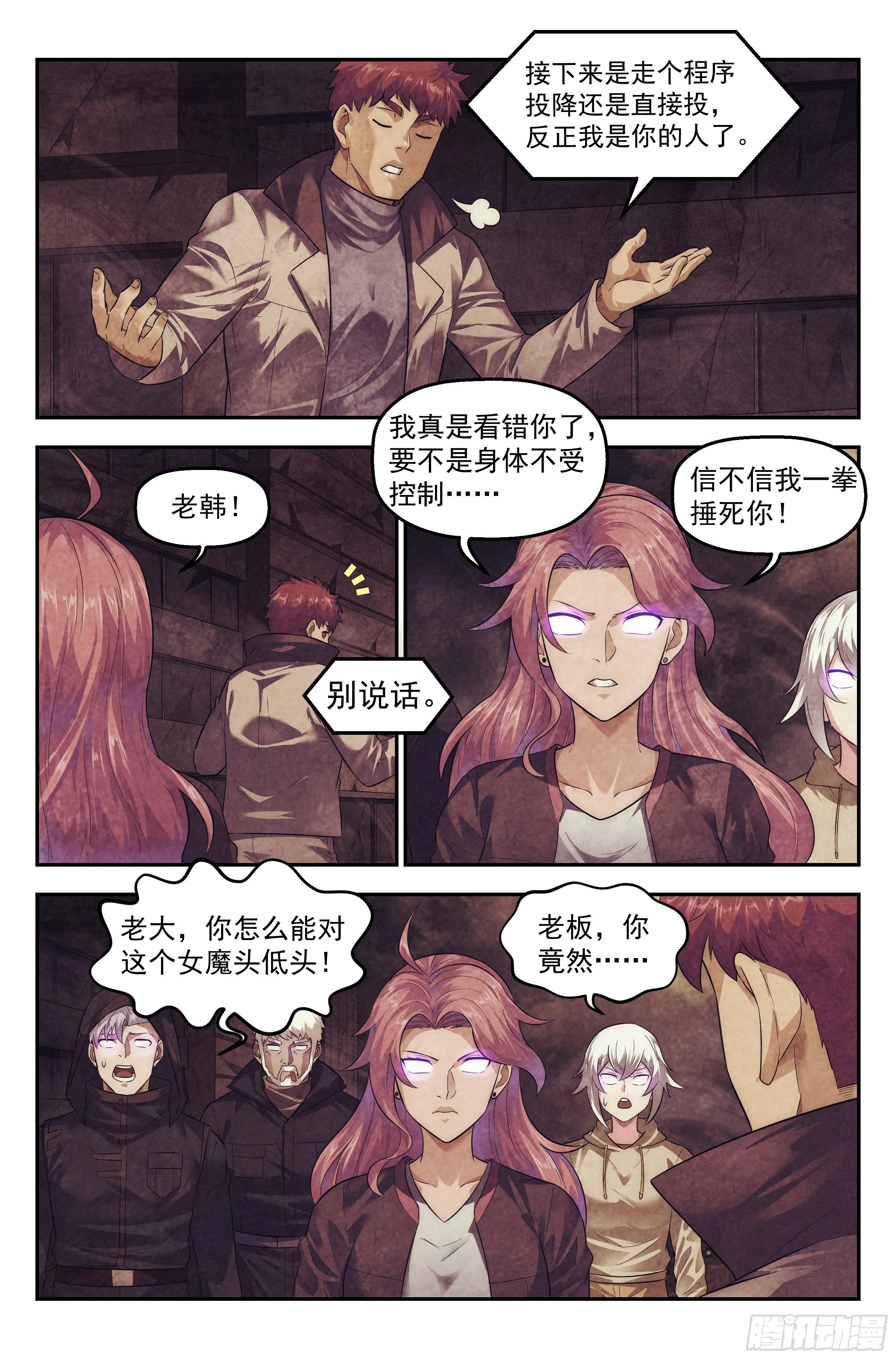 97.雾霭之城 其二 第14页