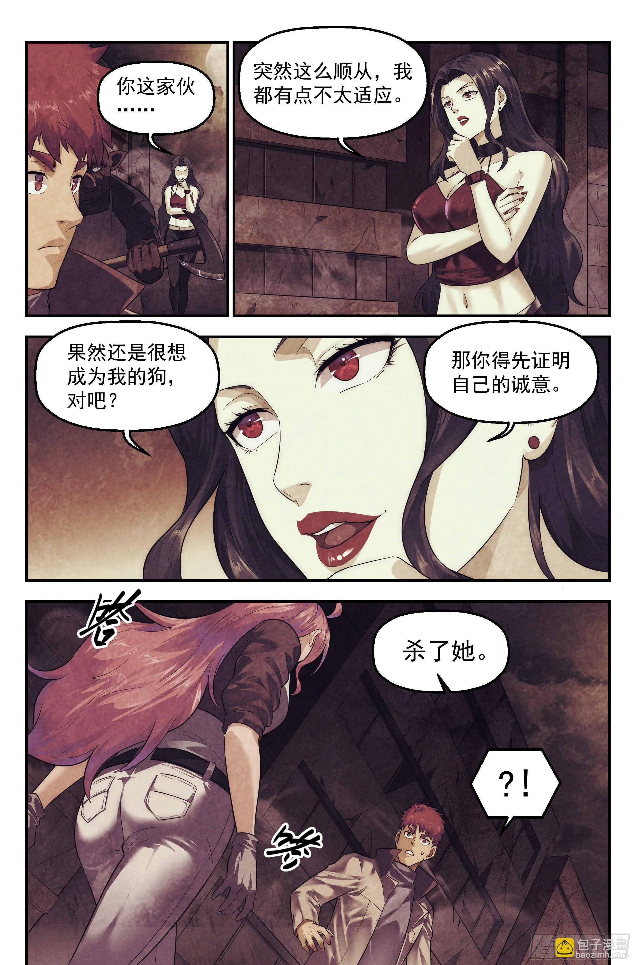 97.雾霭之城 其二 第15页