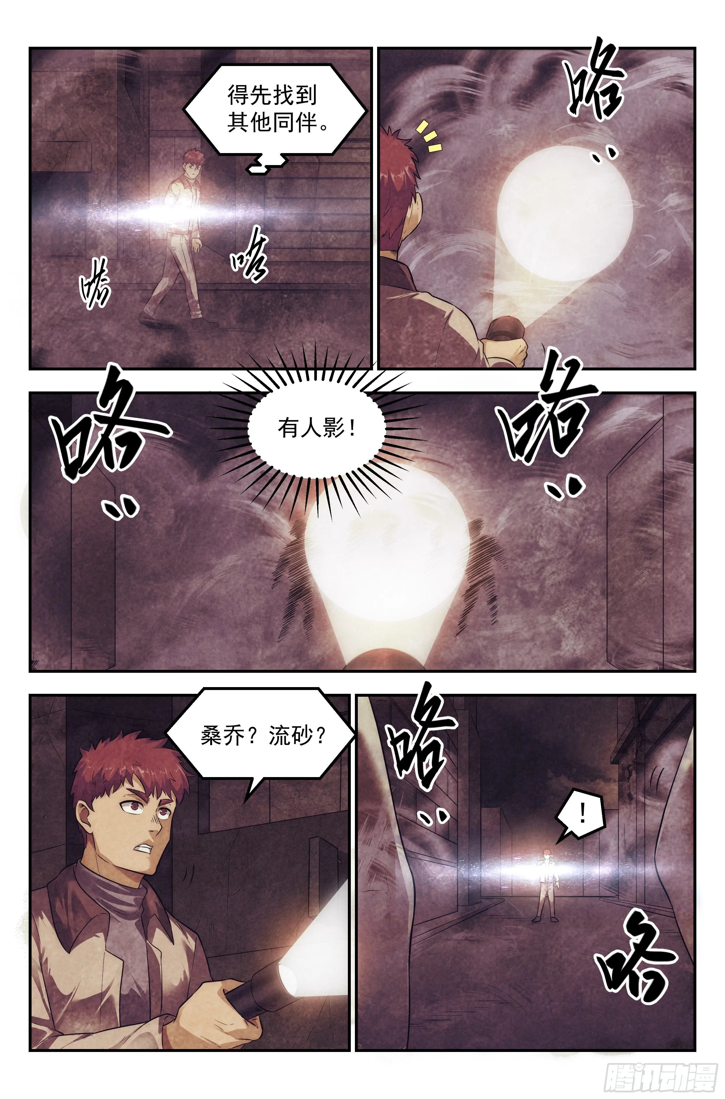 96.雾霭之城 其一 第3页
