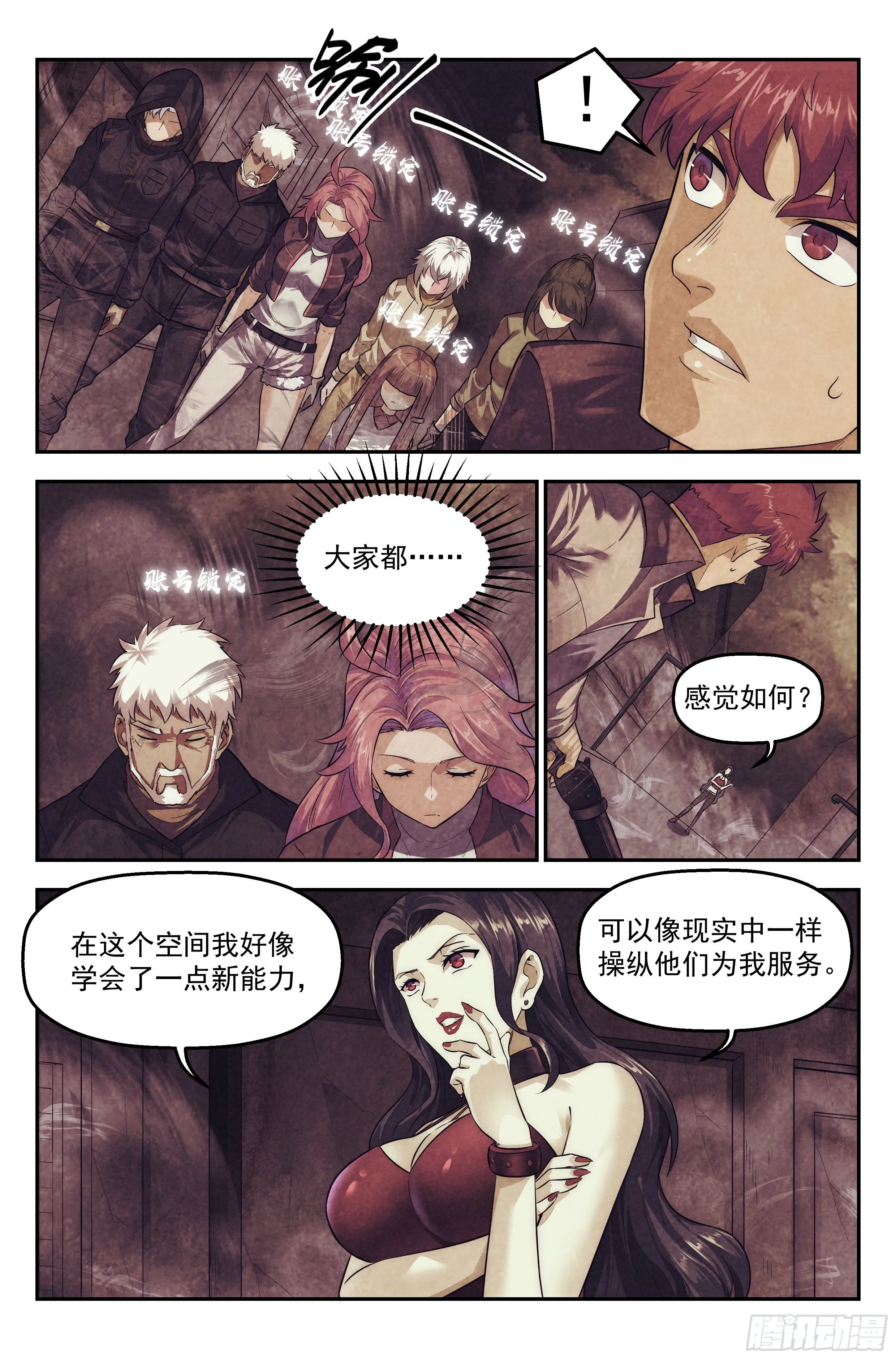 96.雾霭之城 其一 第12页