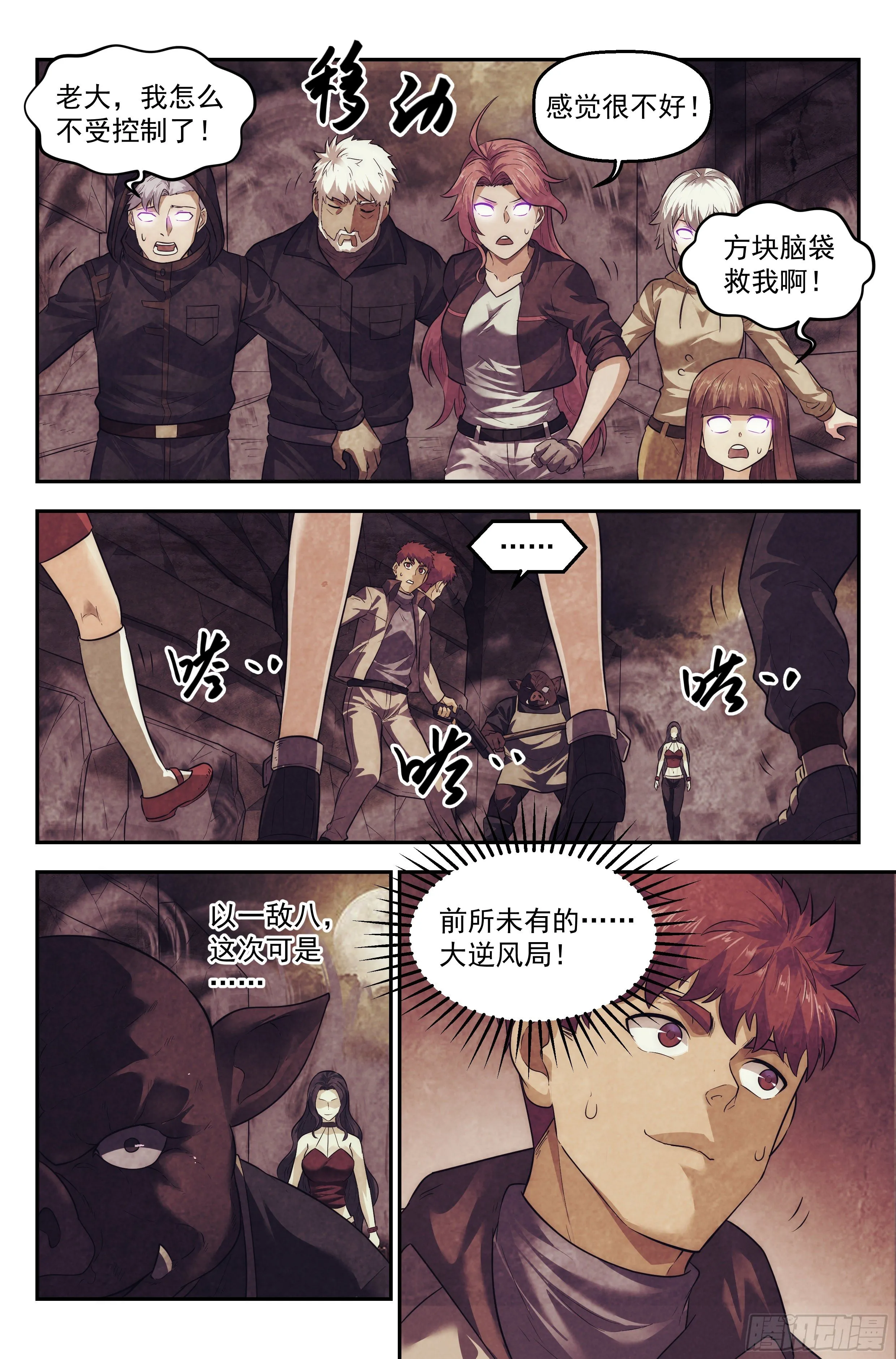 96.雾霭之城 其一 第17页