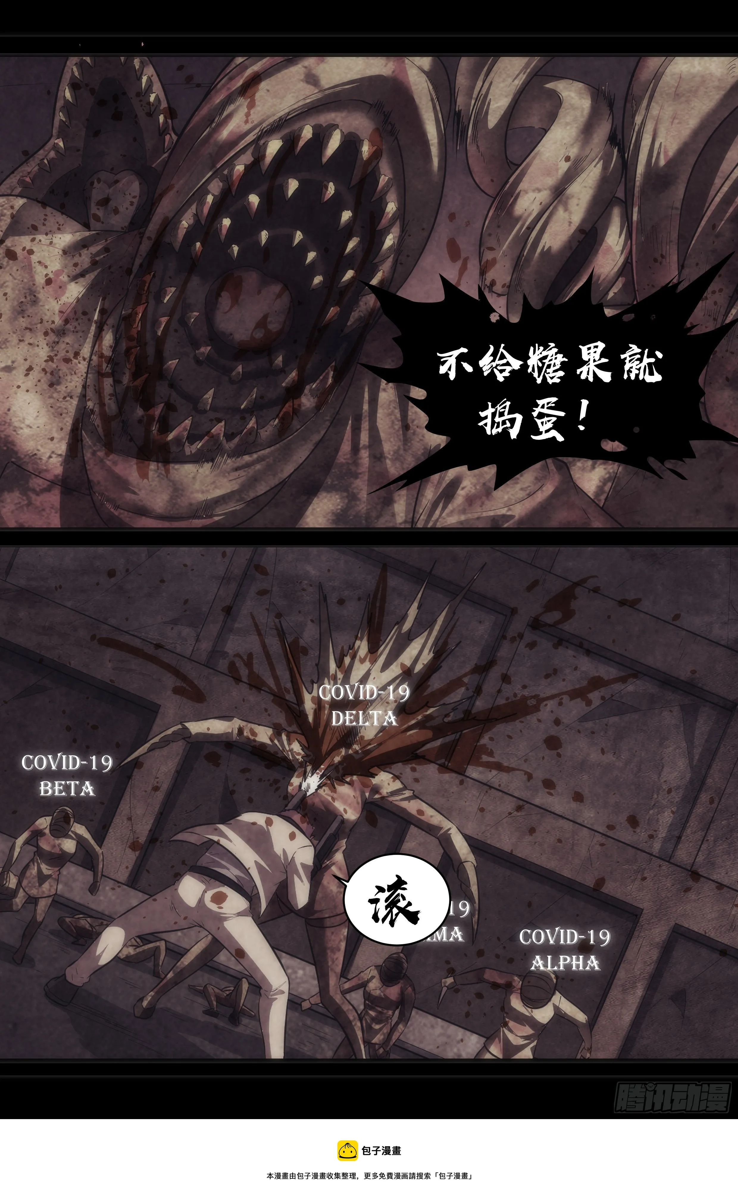 96.雾霭之城 其一 第18页