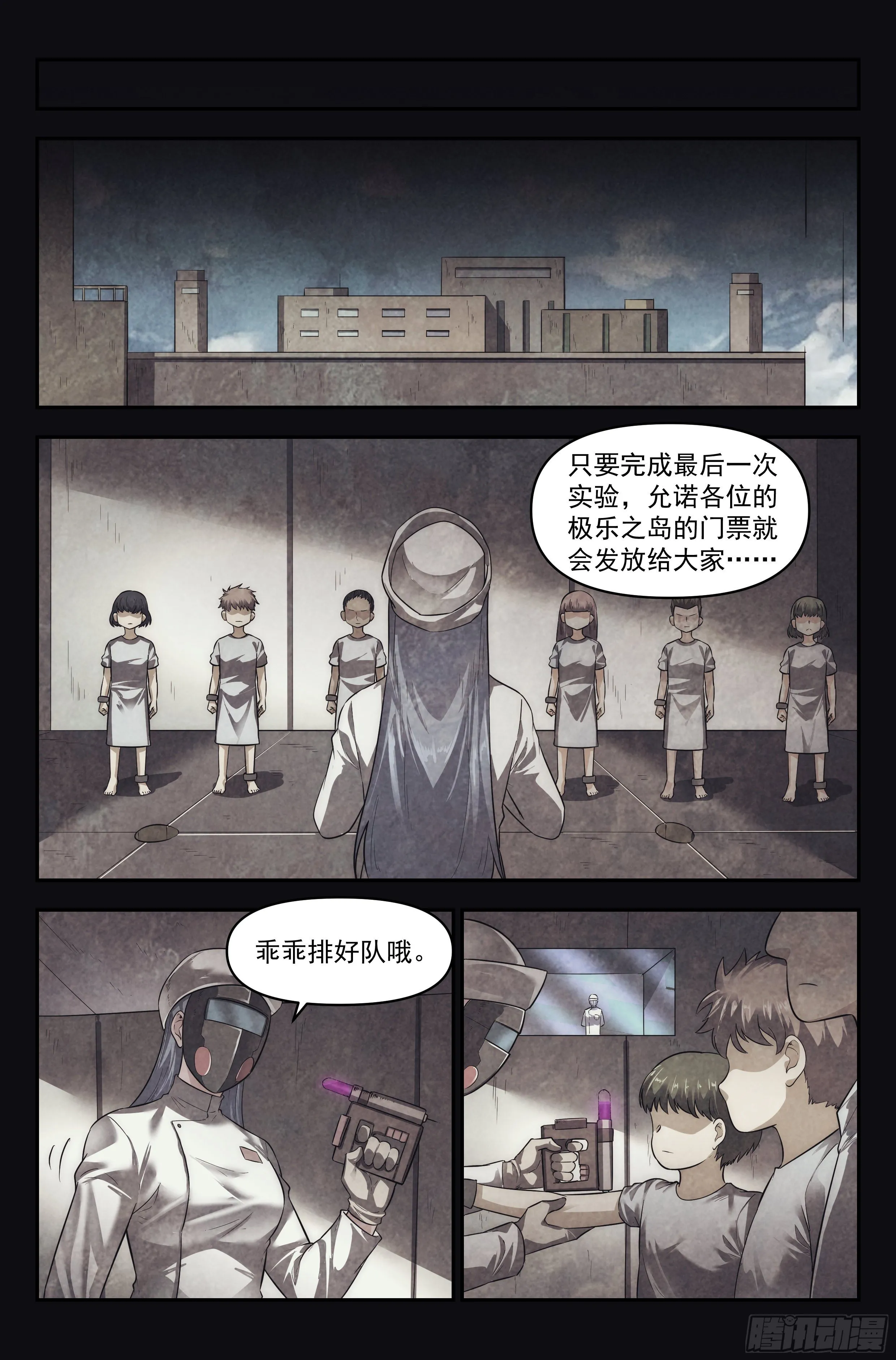 95.魔法世界 其四 第2页