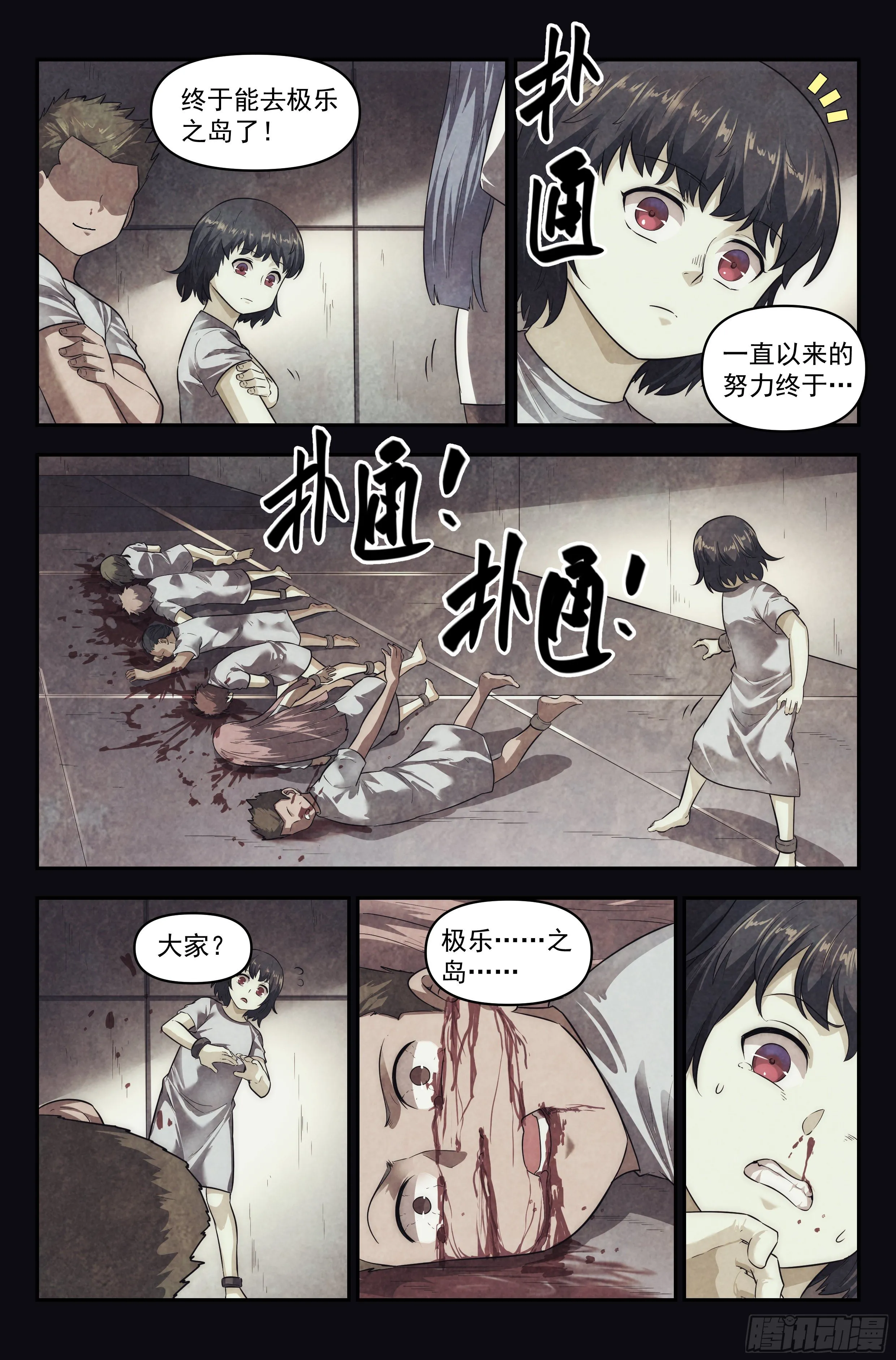 95.魔法世界 其四 第3页