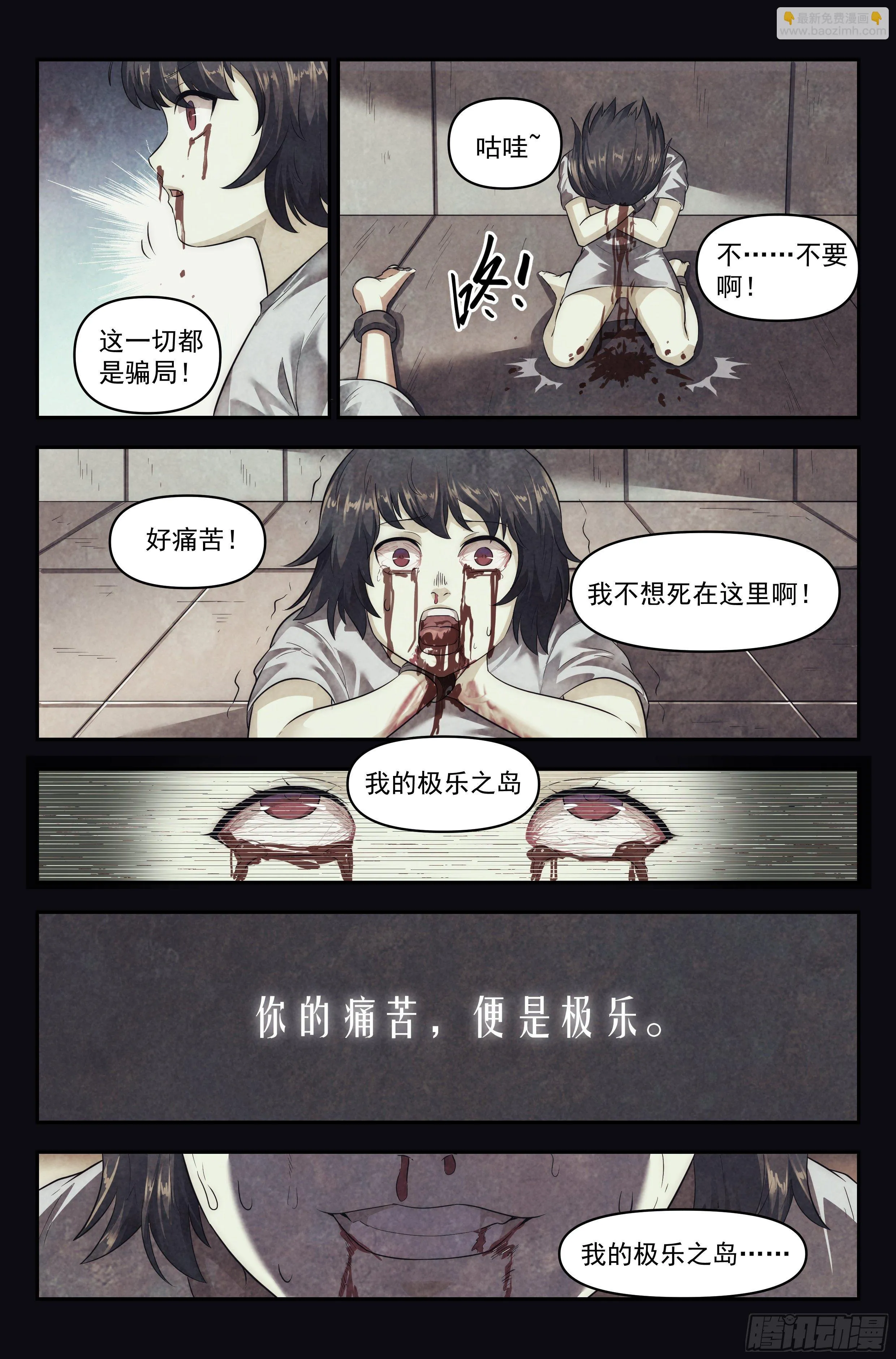 95.魔法世界 其四 第4页