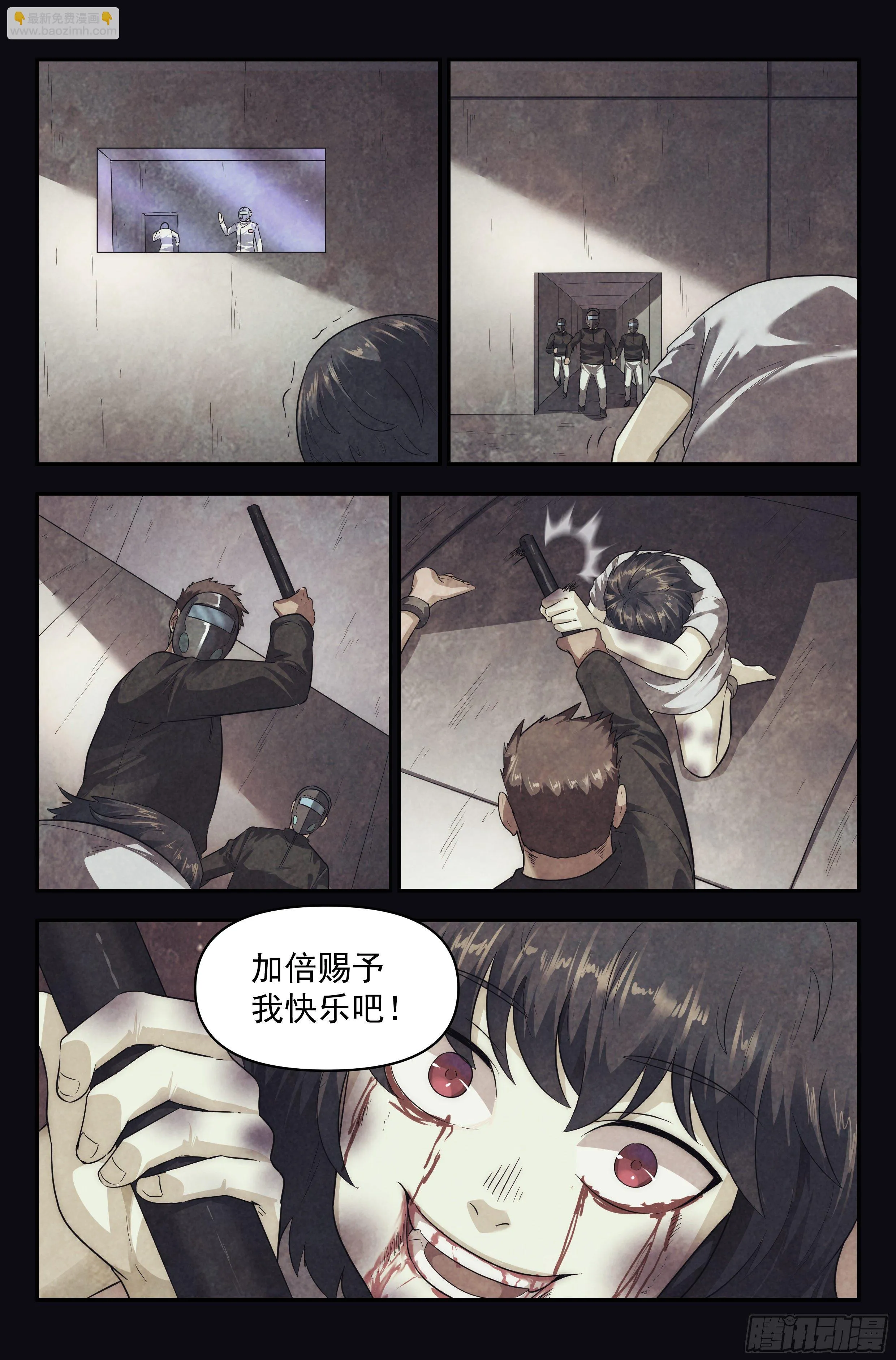 95.魔法世界 其四 第5页
