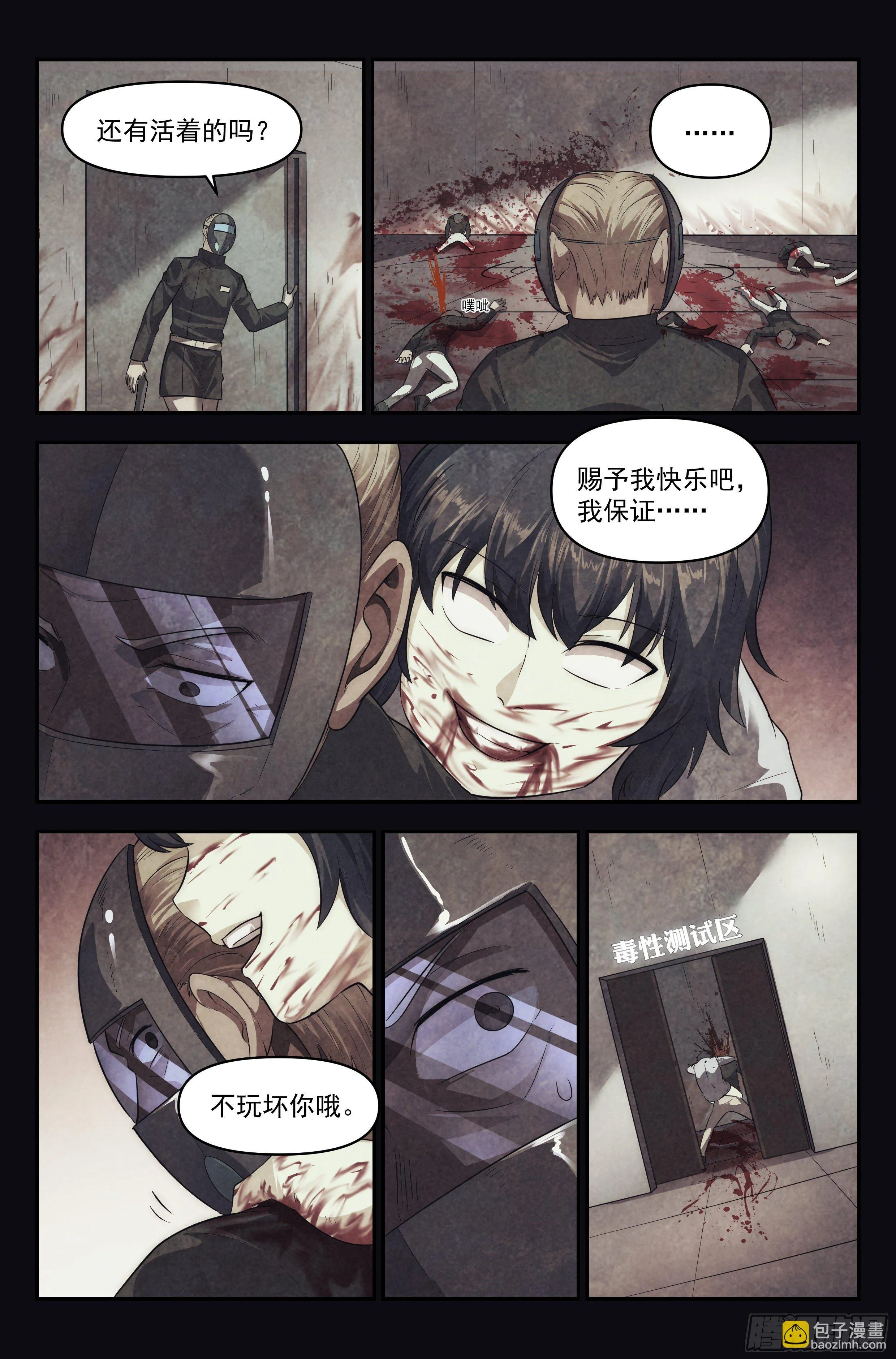 95.魔法世界 其四 第6页