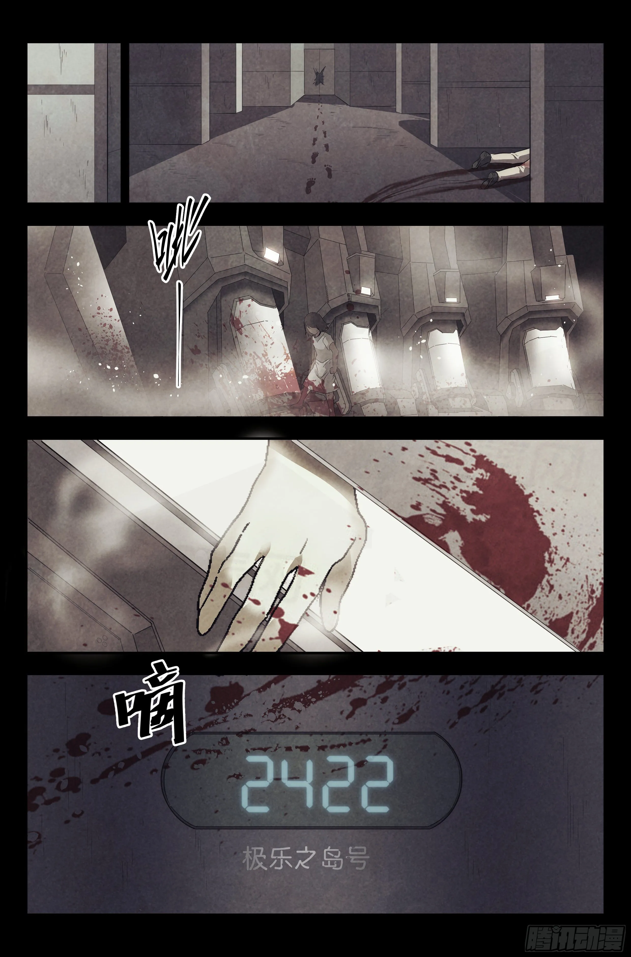 95.魔法世界 其四 第7页