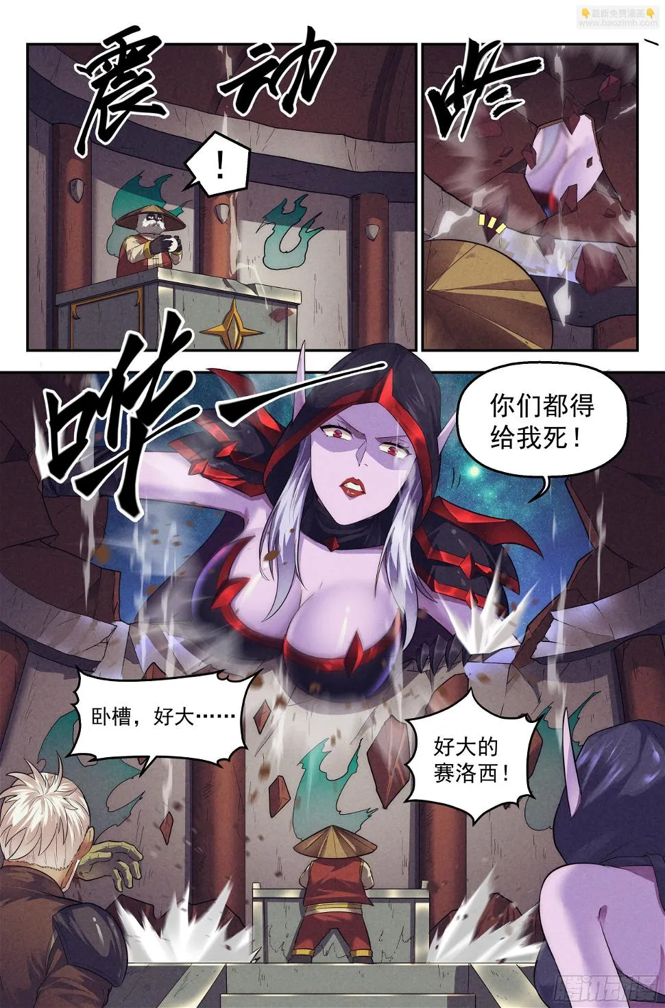 95.魔法世界 其四 第9页