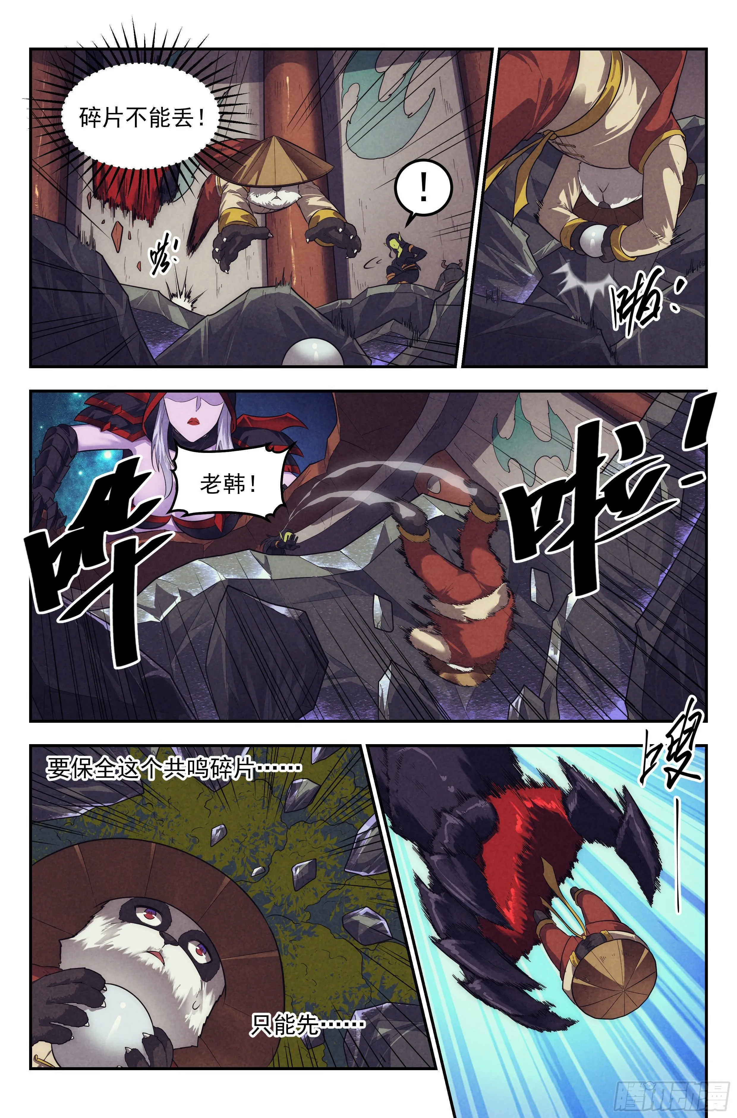 95.魔法世界 其四 第13页