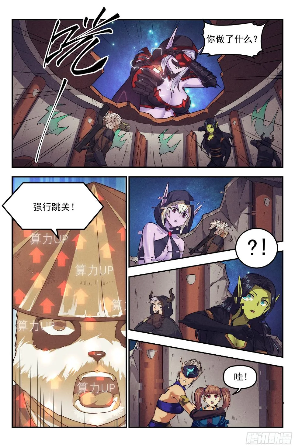 95.魔法世界 其四 第15页