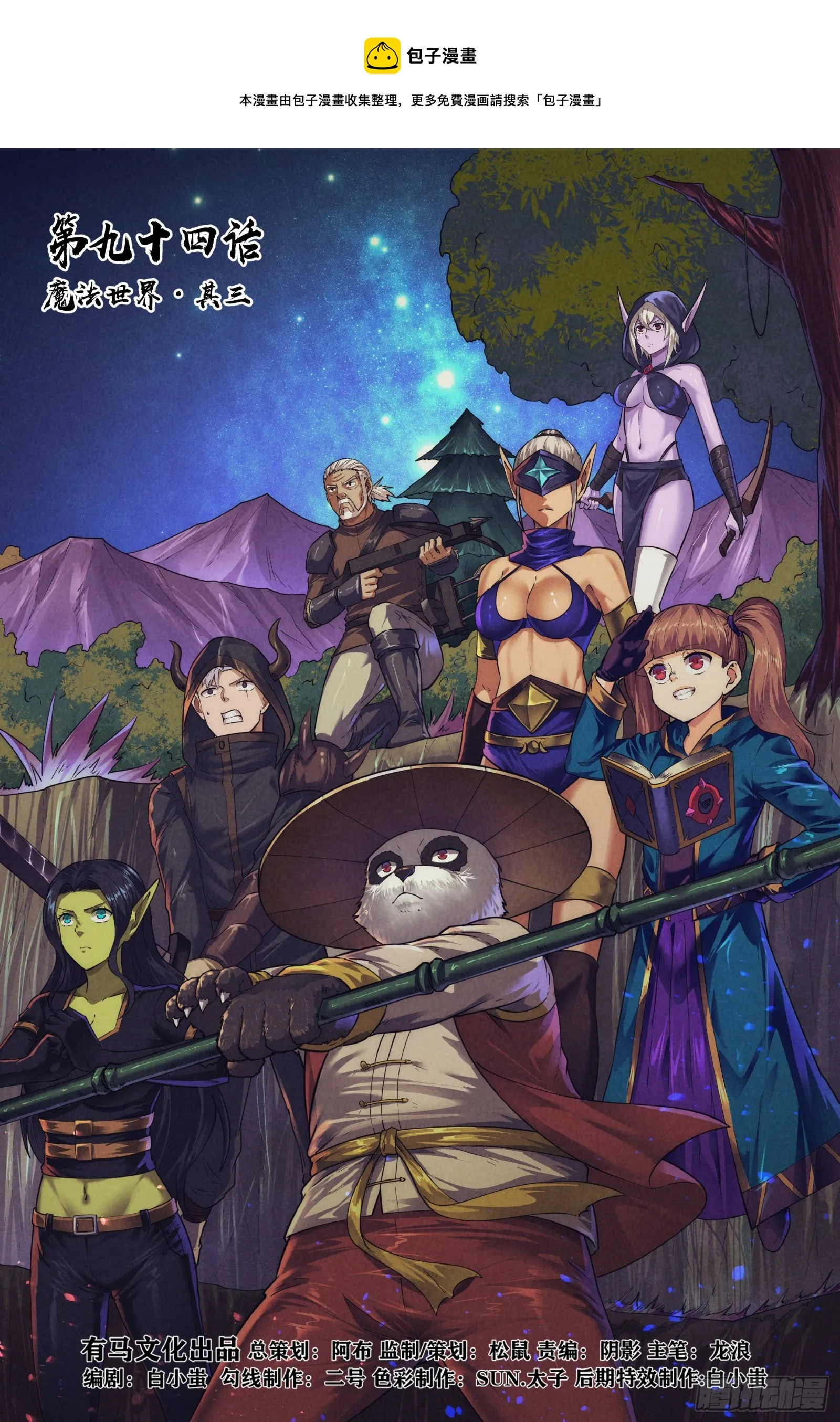 94.魔法世界 第1页
