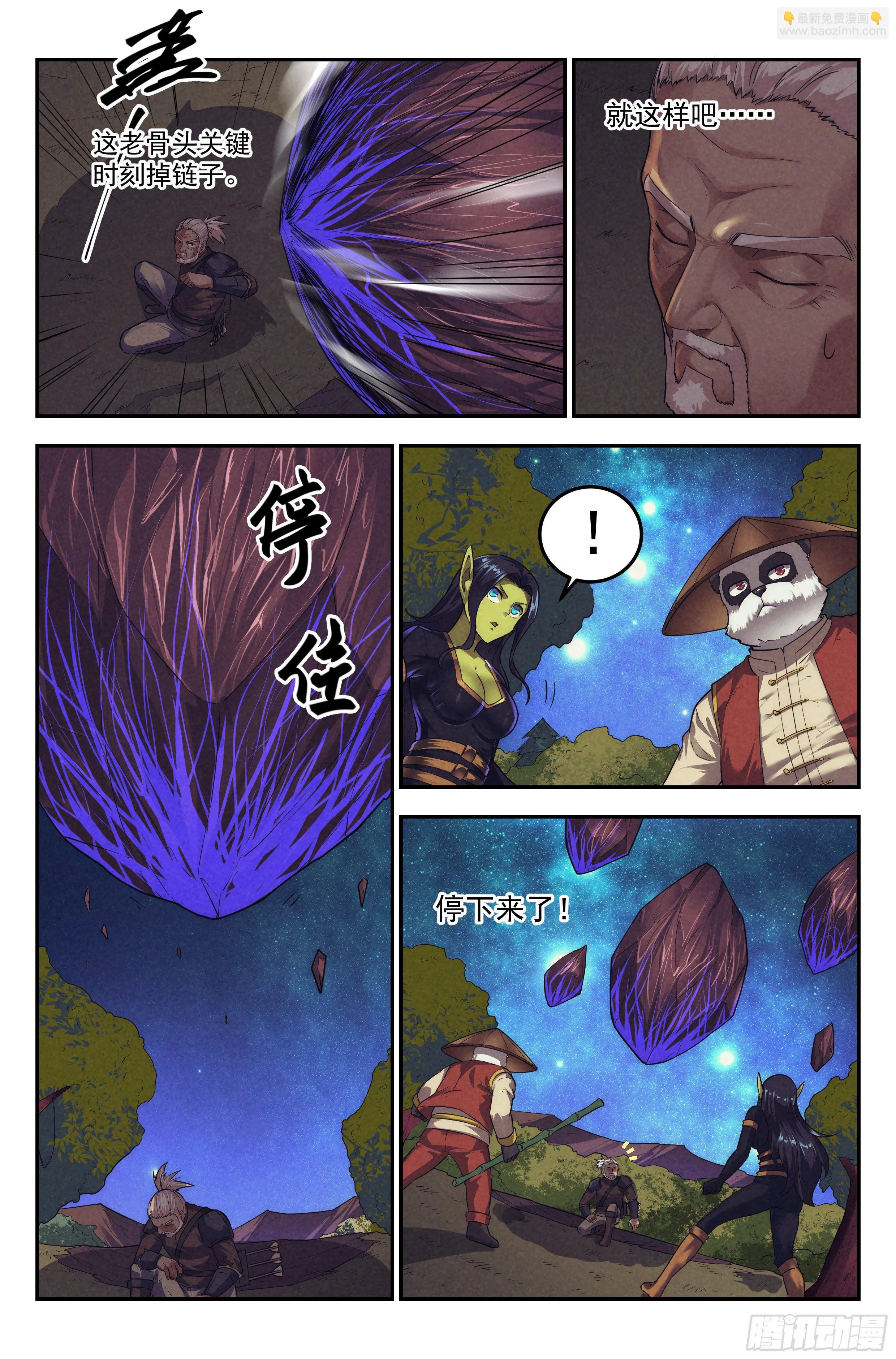 94.魔法世界 第2页