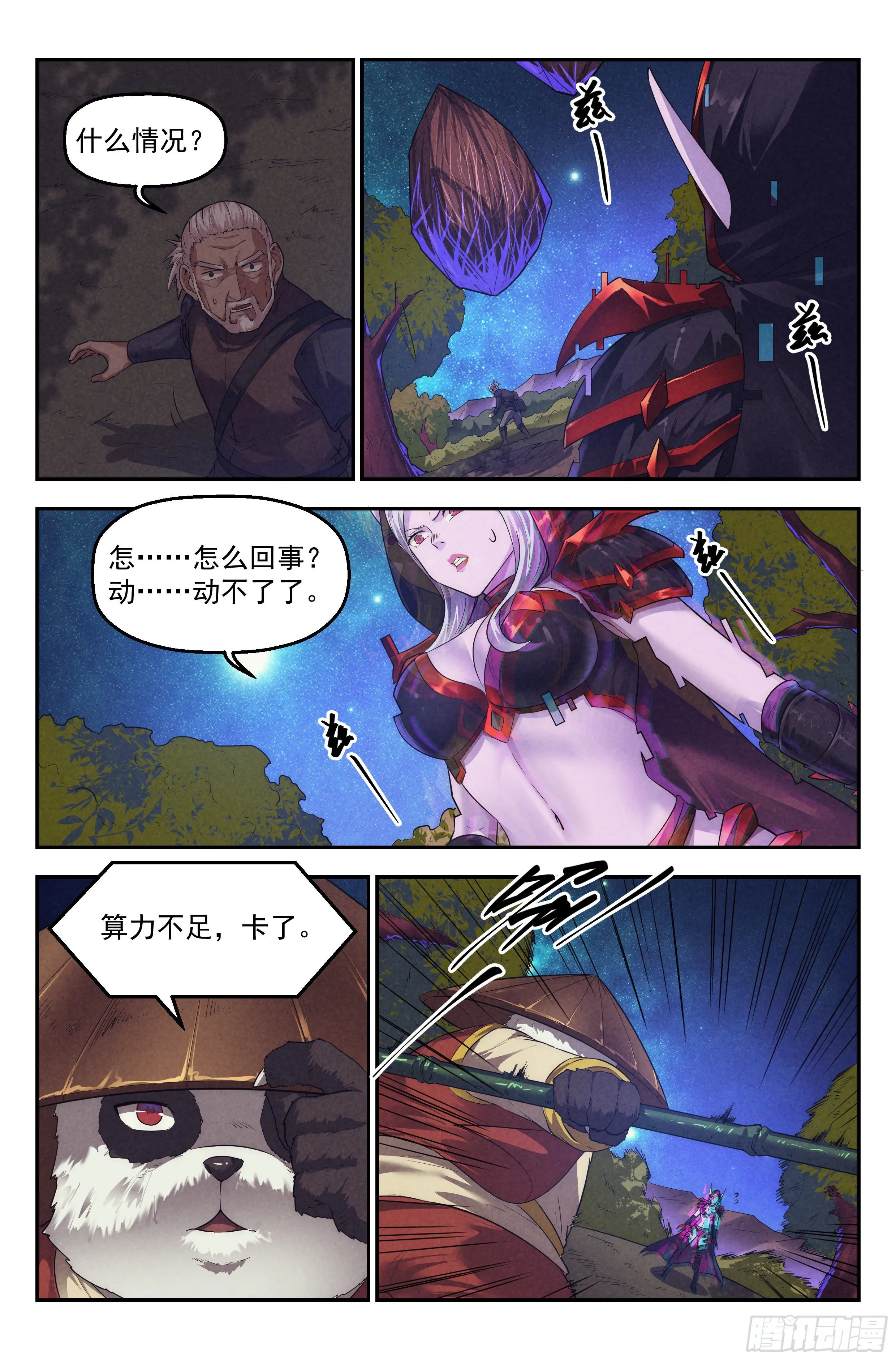 94.魔法世界 第3页