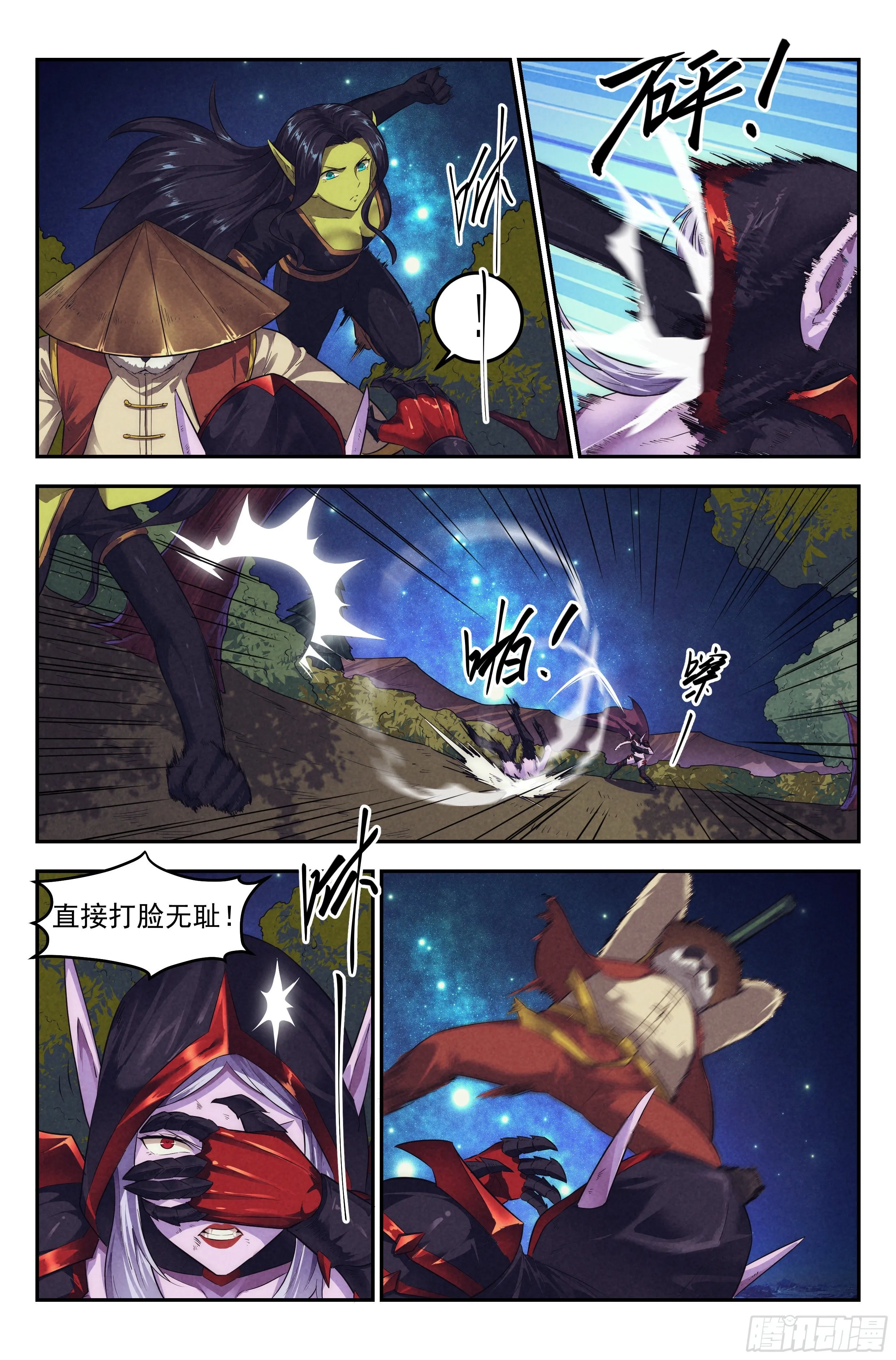 94.魔法世界 第5页