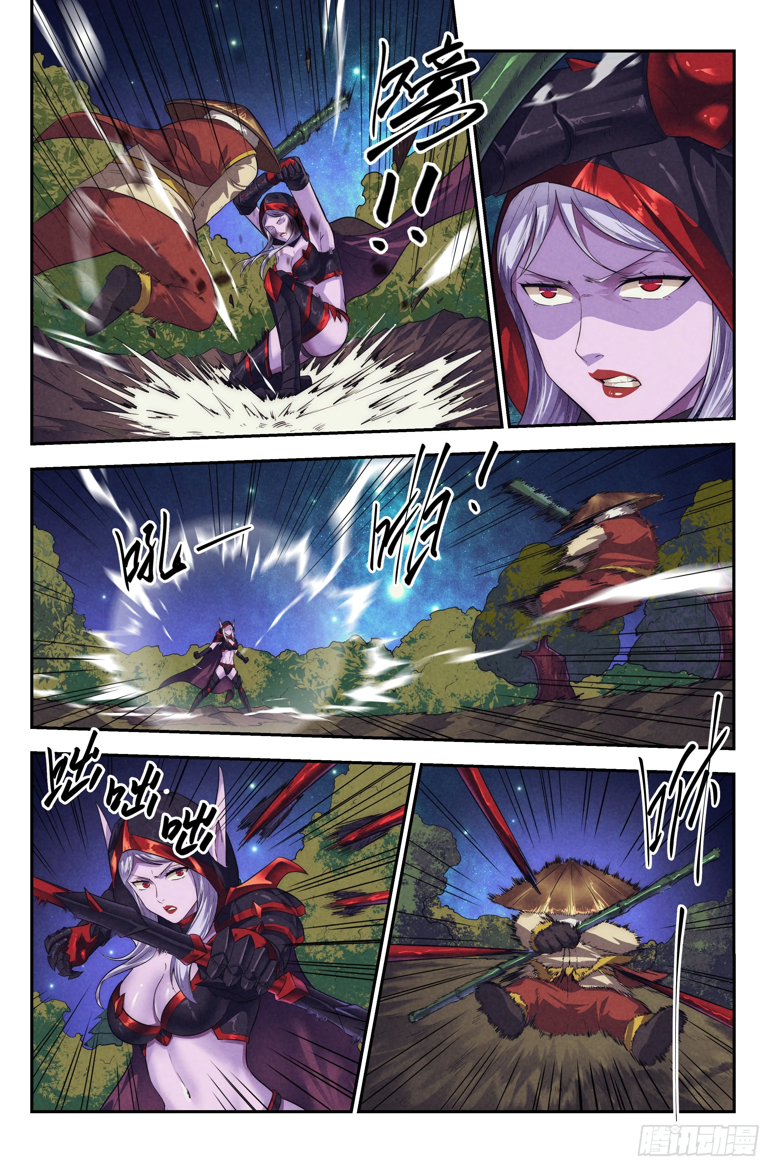 94.魔法世界 第6页