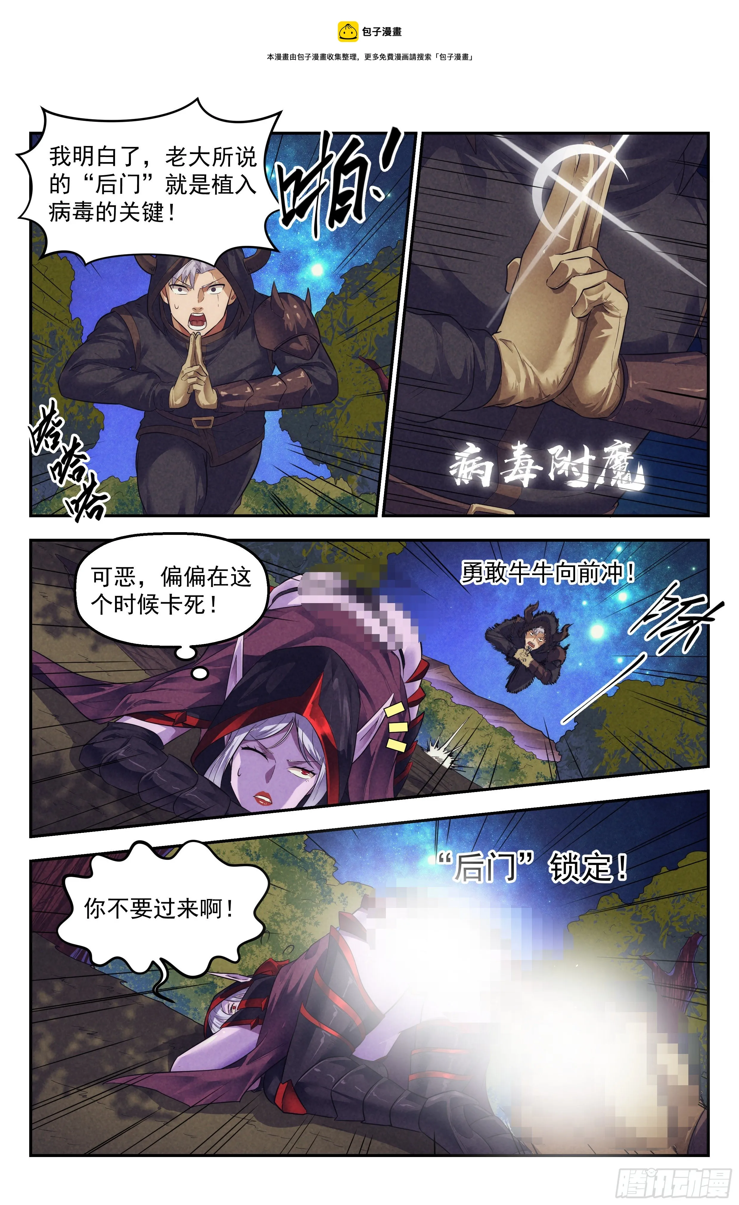 94.魔法世界 第10页