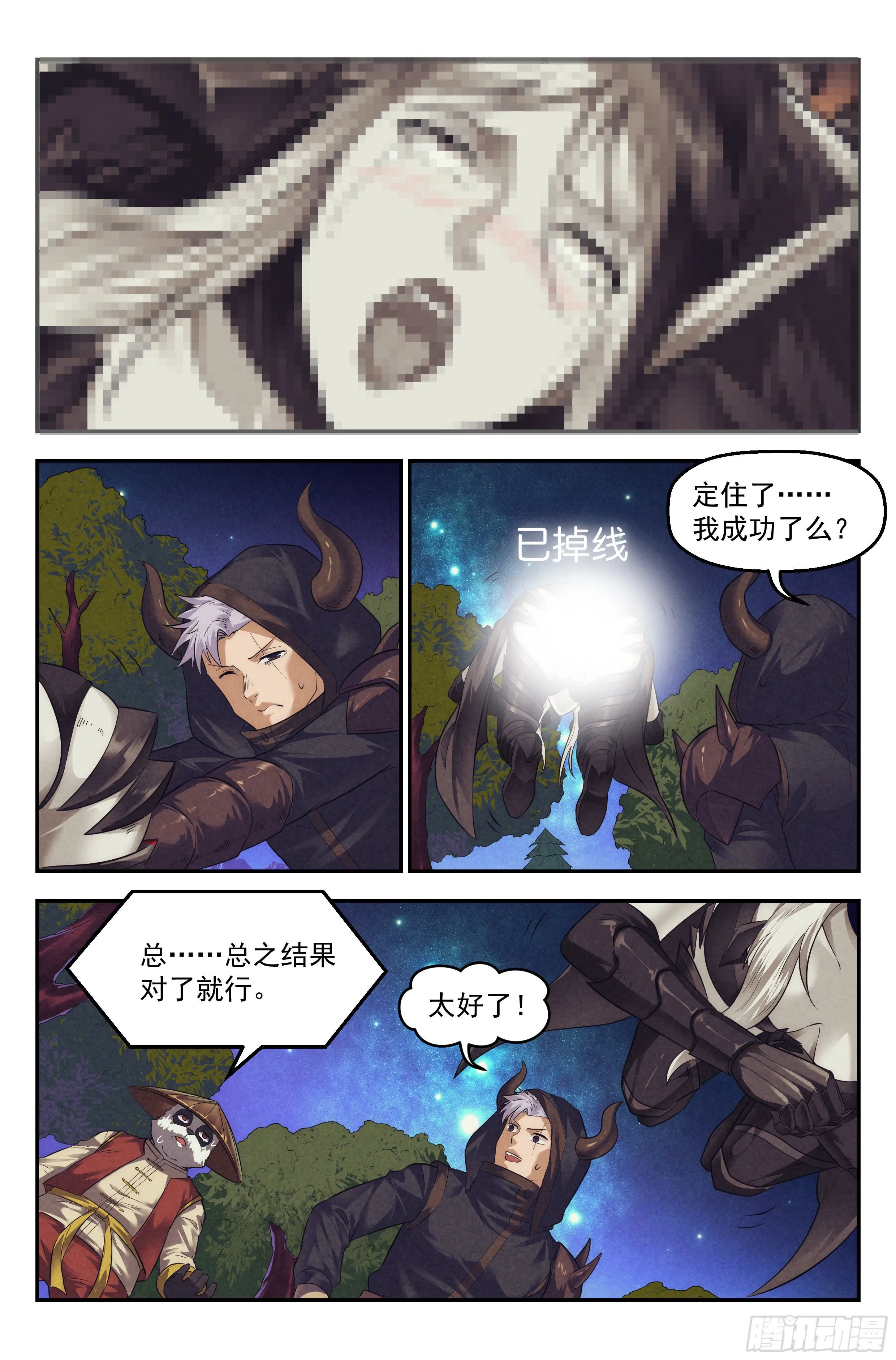 94.魔法世界 第12页