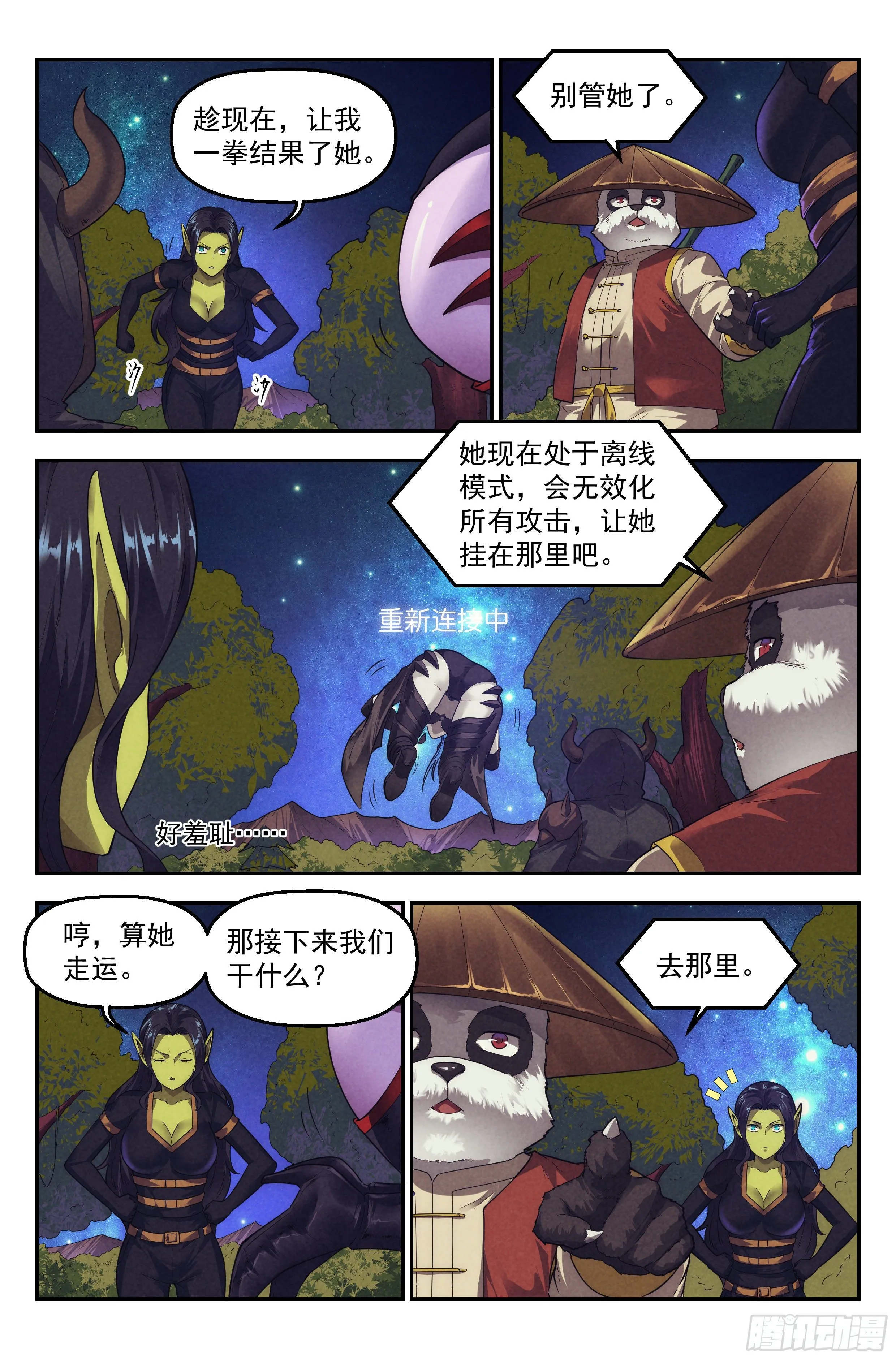 94.魔法世界 第13页