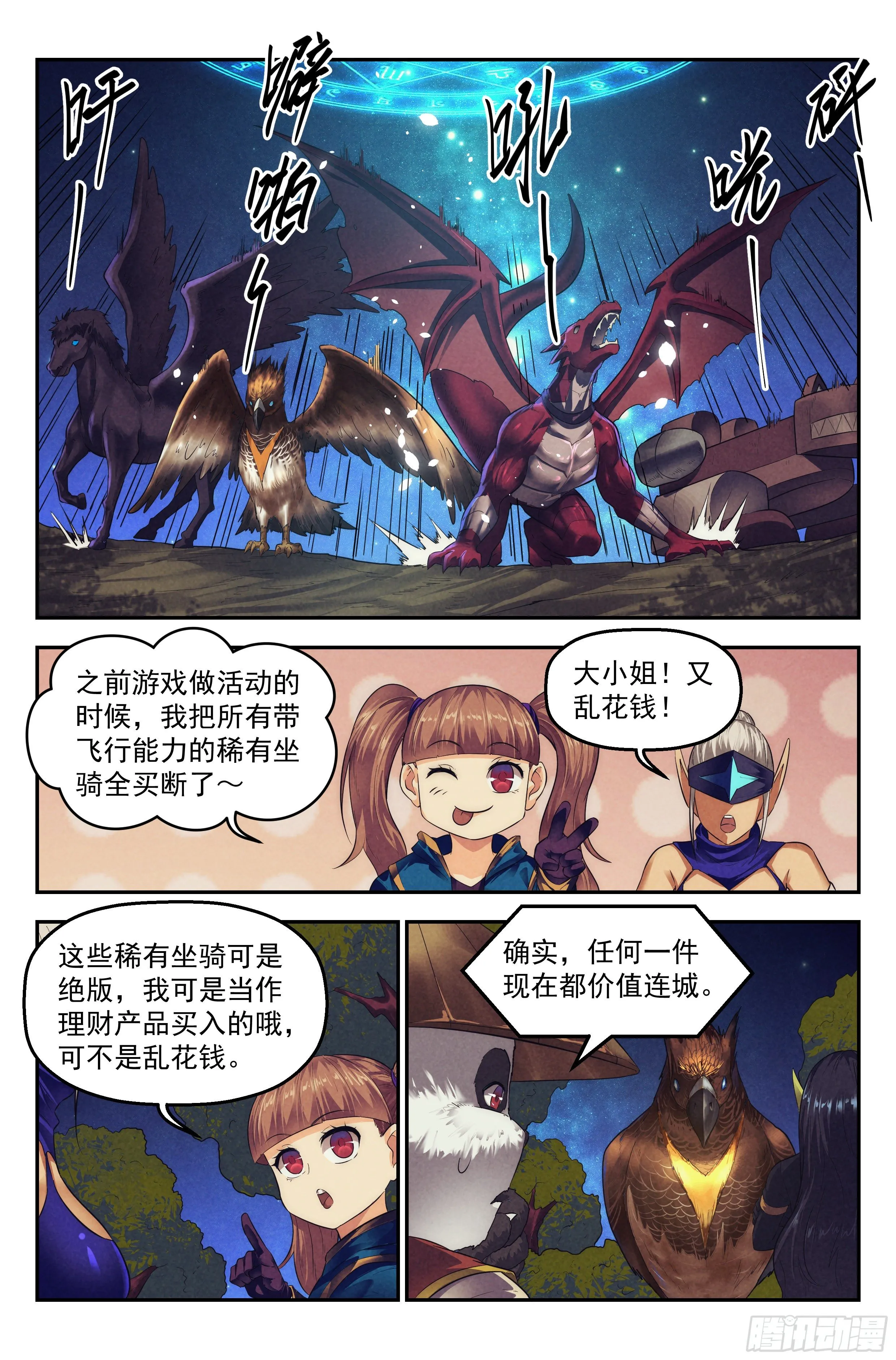 94.魔法世界 第15页