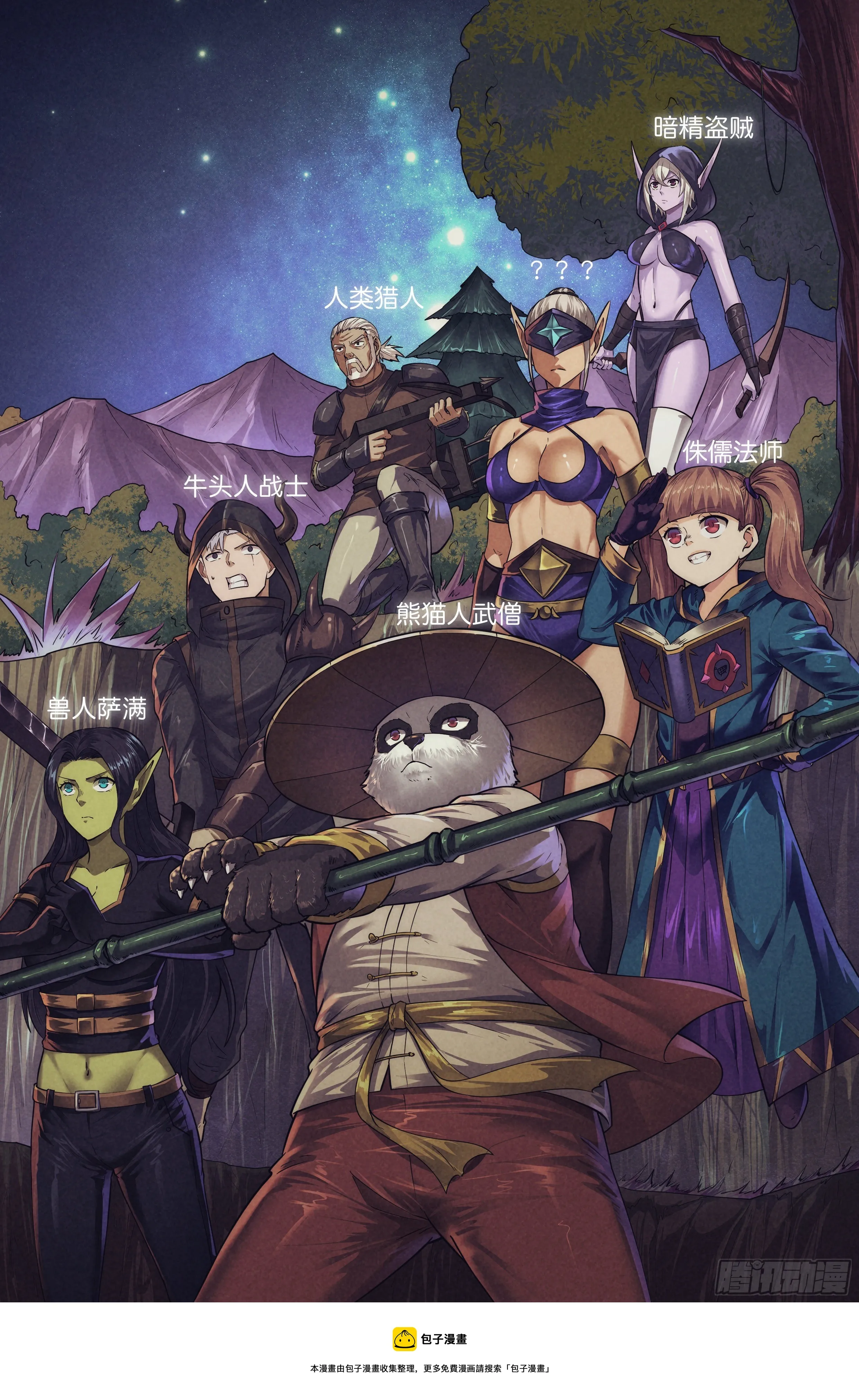 94.魔法世界 第17页