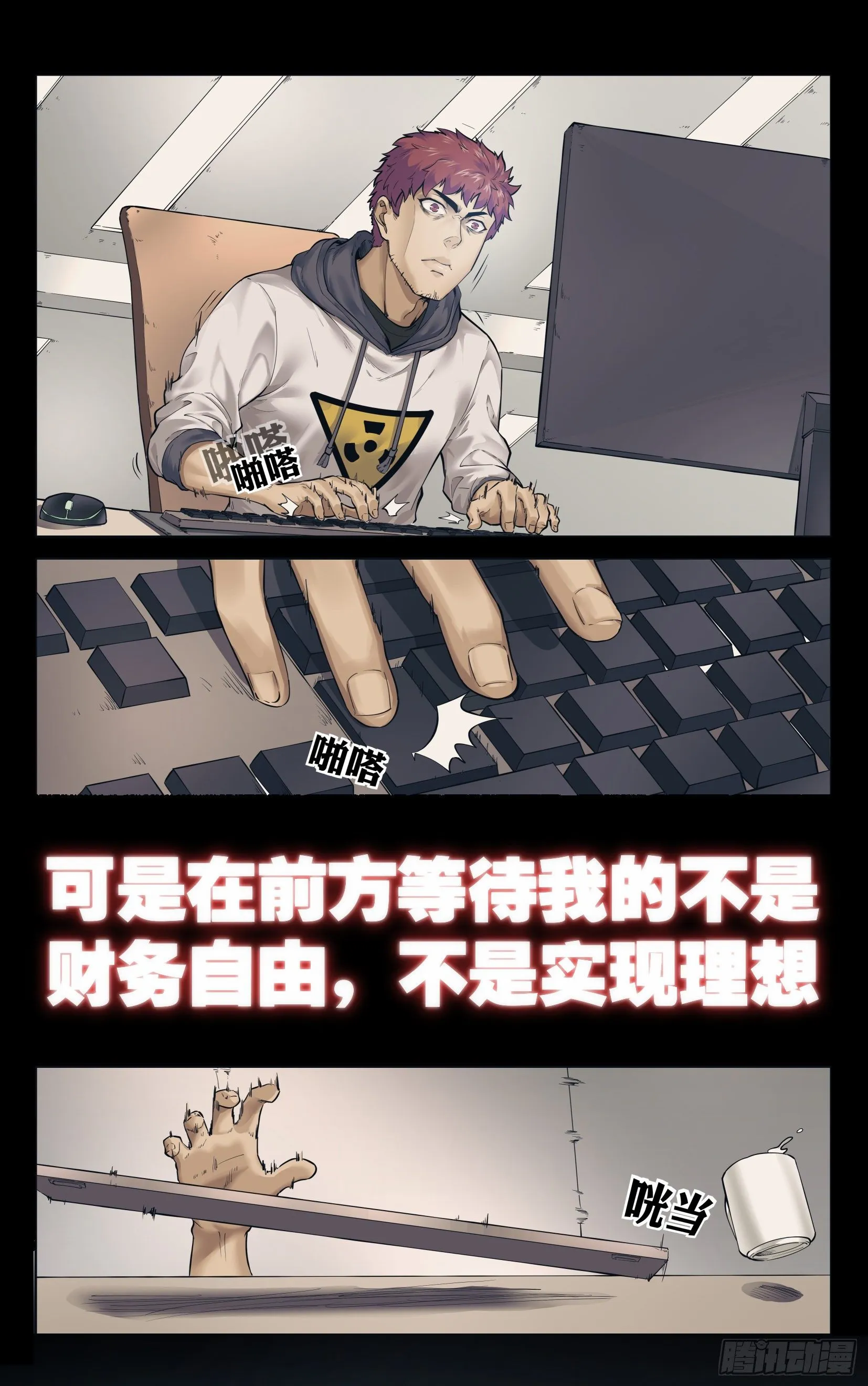 序章 第2页