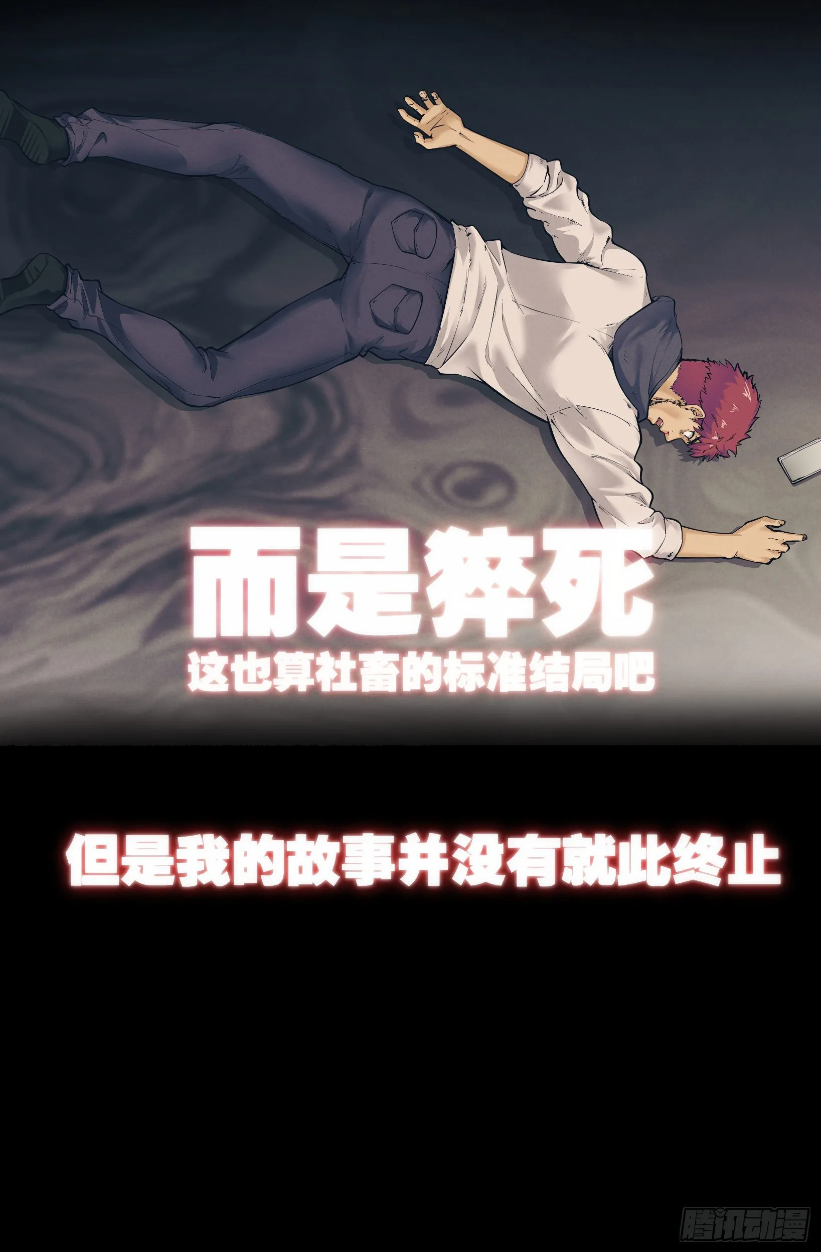 序章 第3页