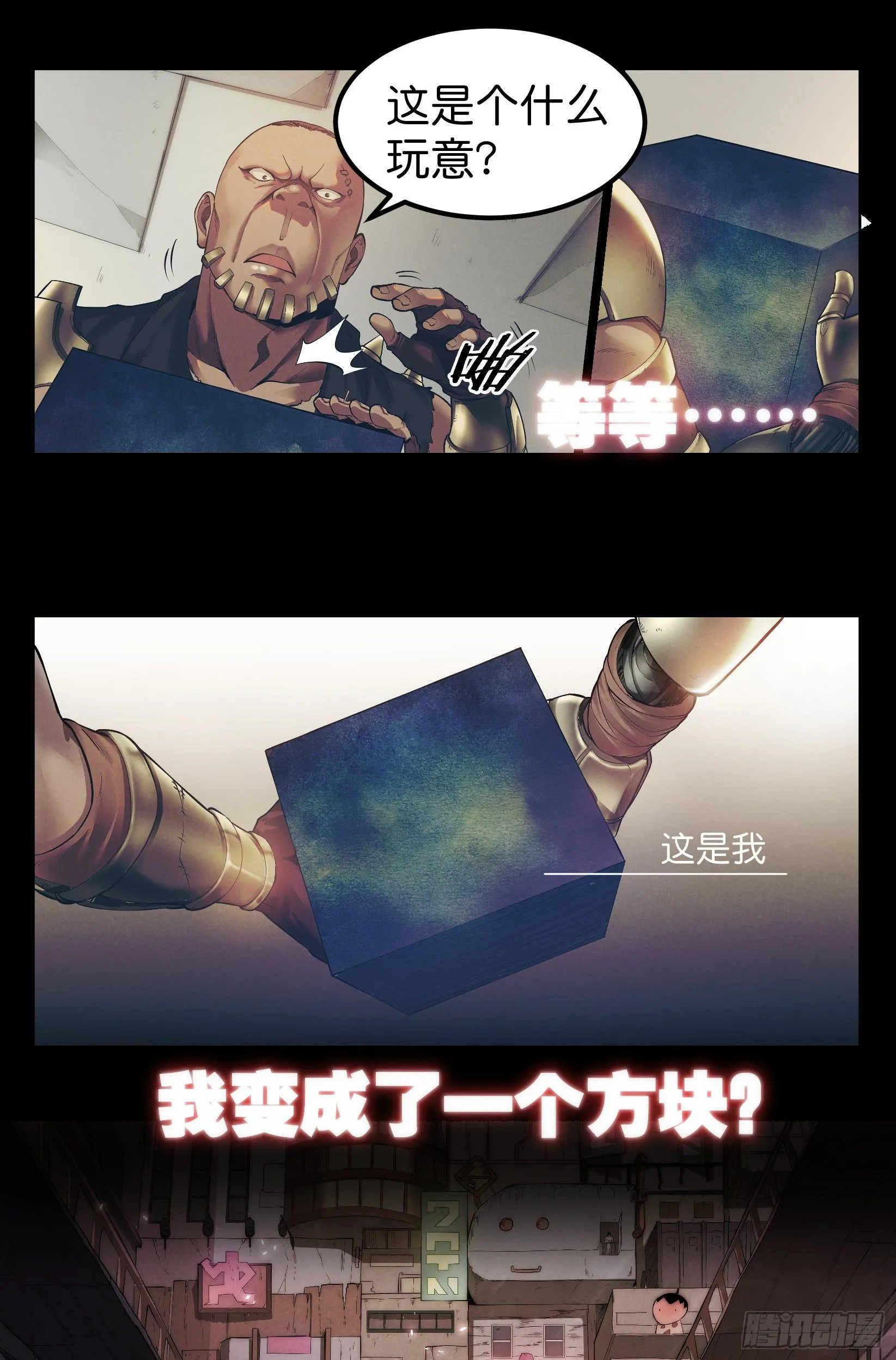 序章 第4页