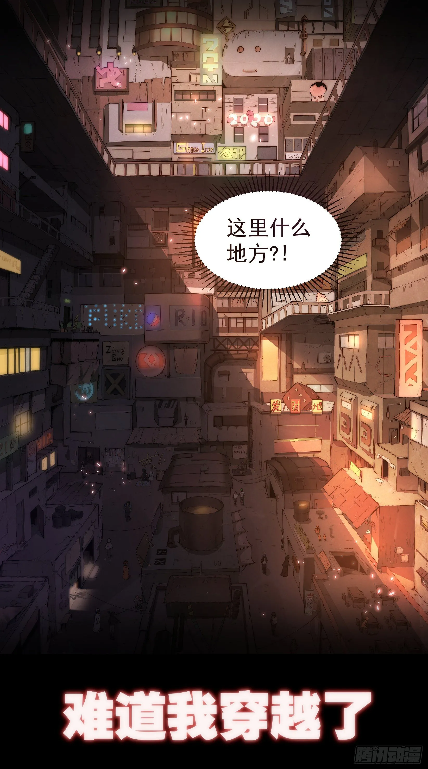 序章 第5页